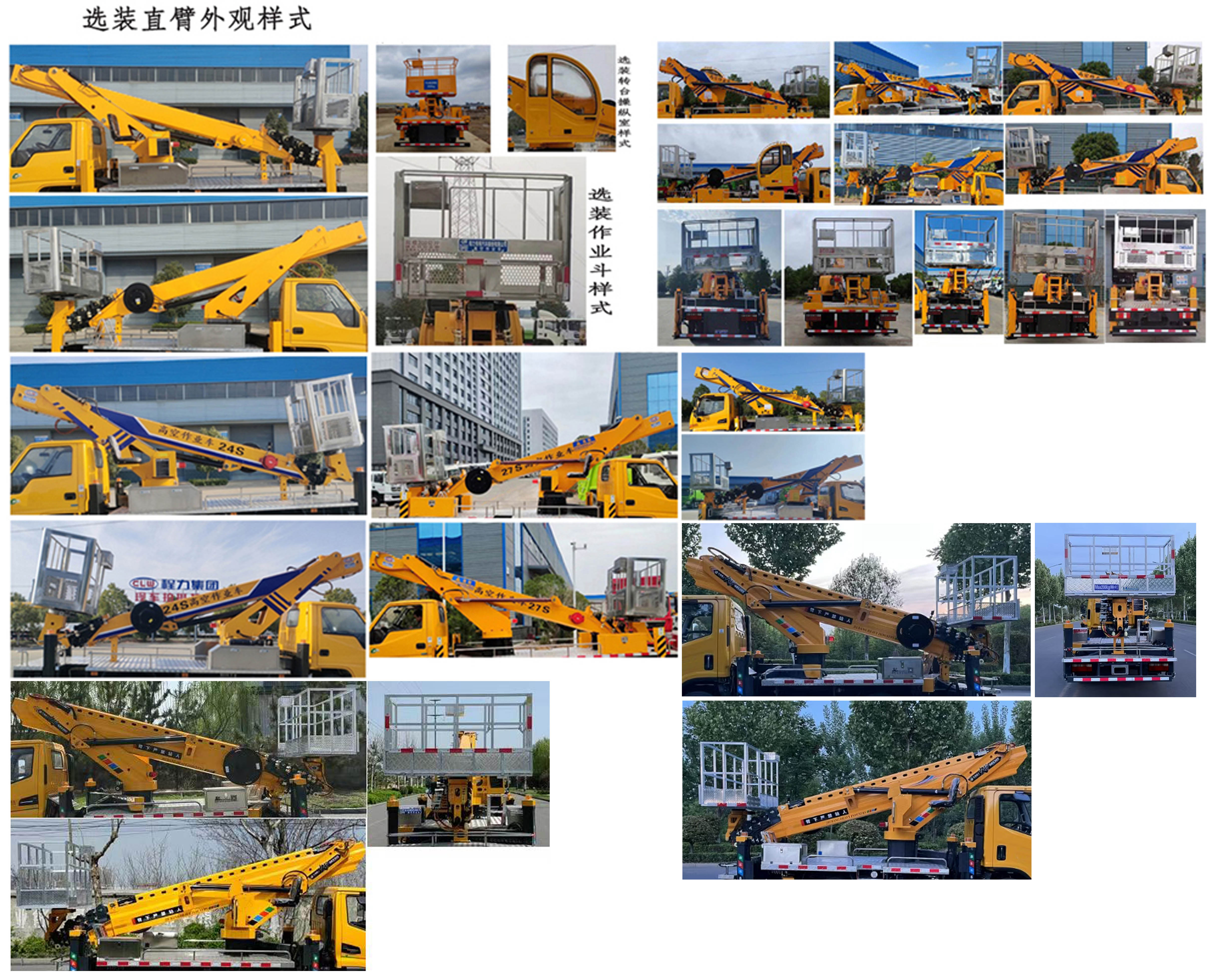 高空作業(yè)車圖片