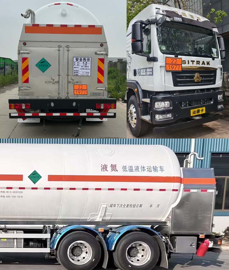 圣達因牌SDY5321GDYN低溫液體運輸車公告圖片