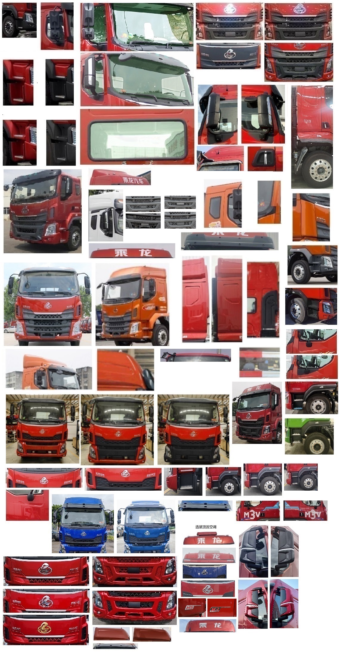 乘龍牌LZ5253XXYH5CC1廂式運(yùn)輸車公告圖片