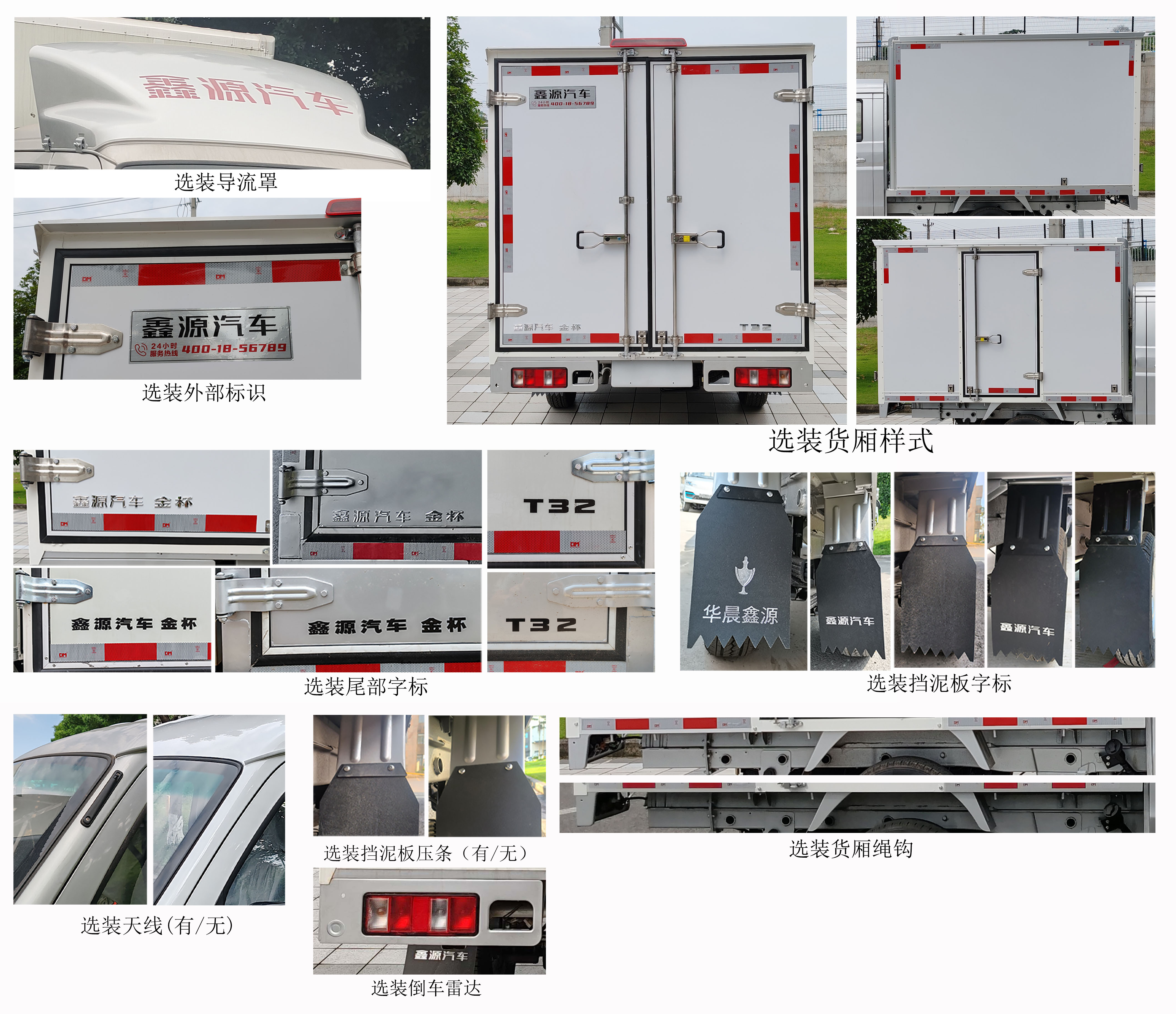 金杯牌JKC5030XXY-SS6FL1廂式運輸車公告圖片