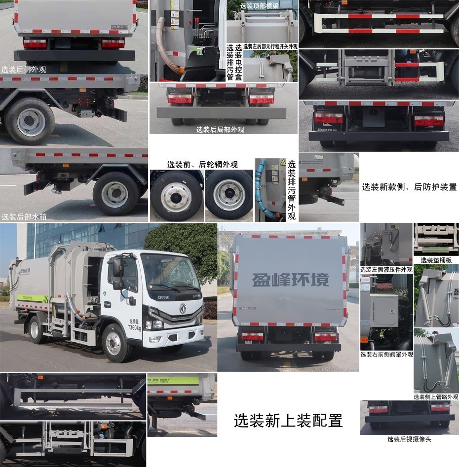 壓縮式垃圾車圖片