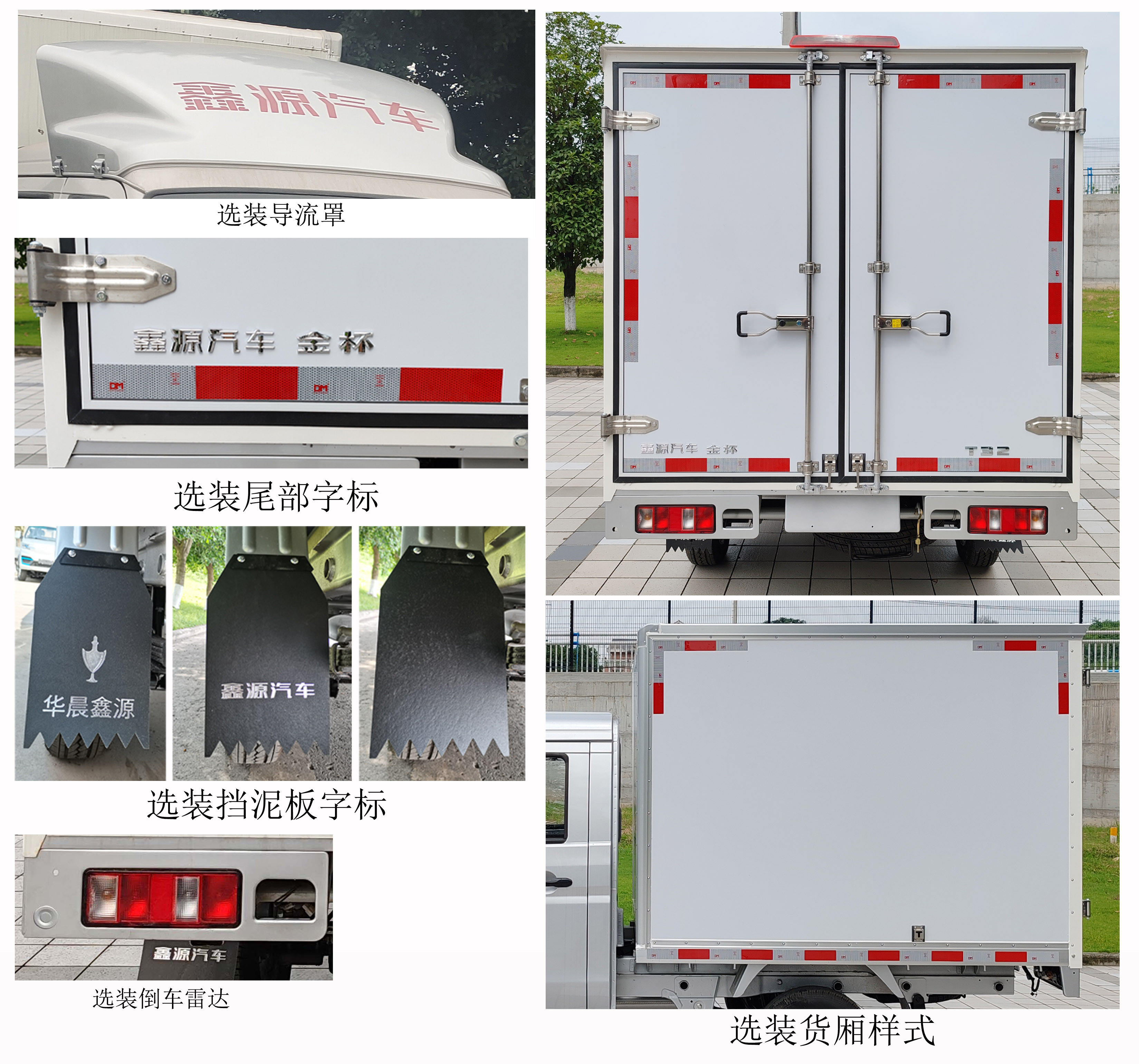 金杯牌JKC5030XXY-SS6BL3廂式運輸車公告圖片