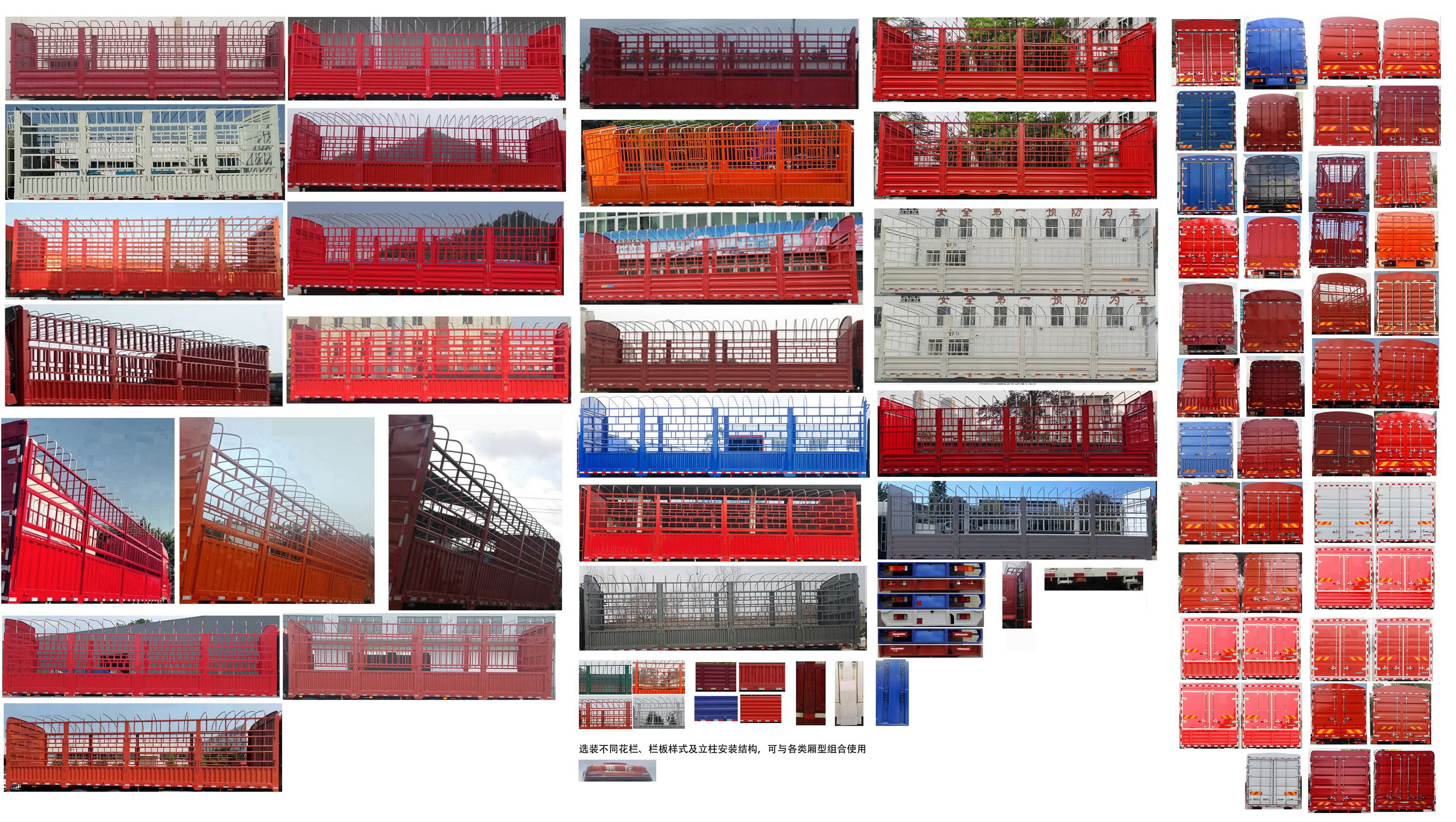 乘龍牌LZ5321CCYH7FC1倉(cāng)柵式運(yùn)輸車公告圖片