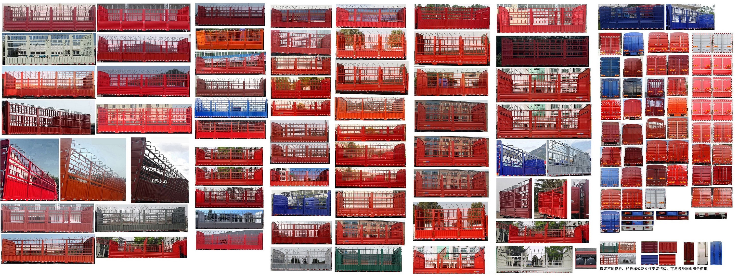 乘龍牌LZ5253CCYH5CC1倉柵式運(yùn)輸車公告圖片