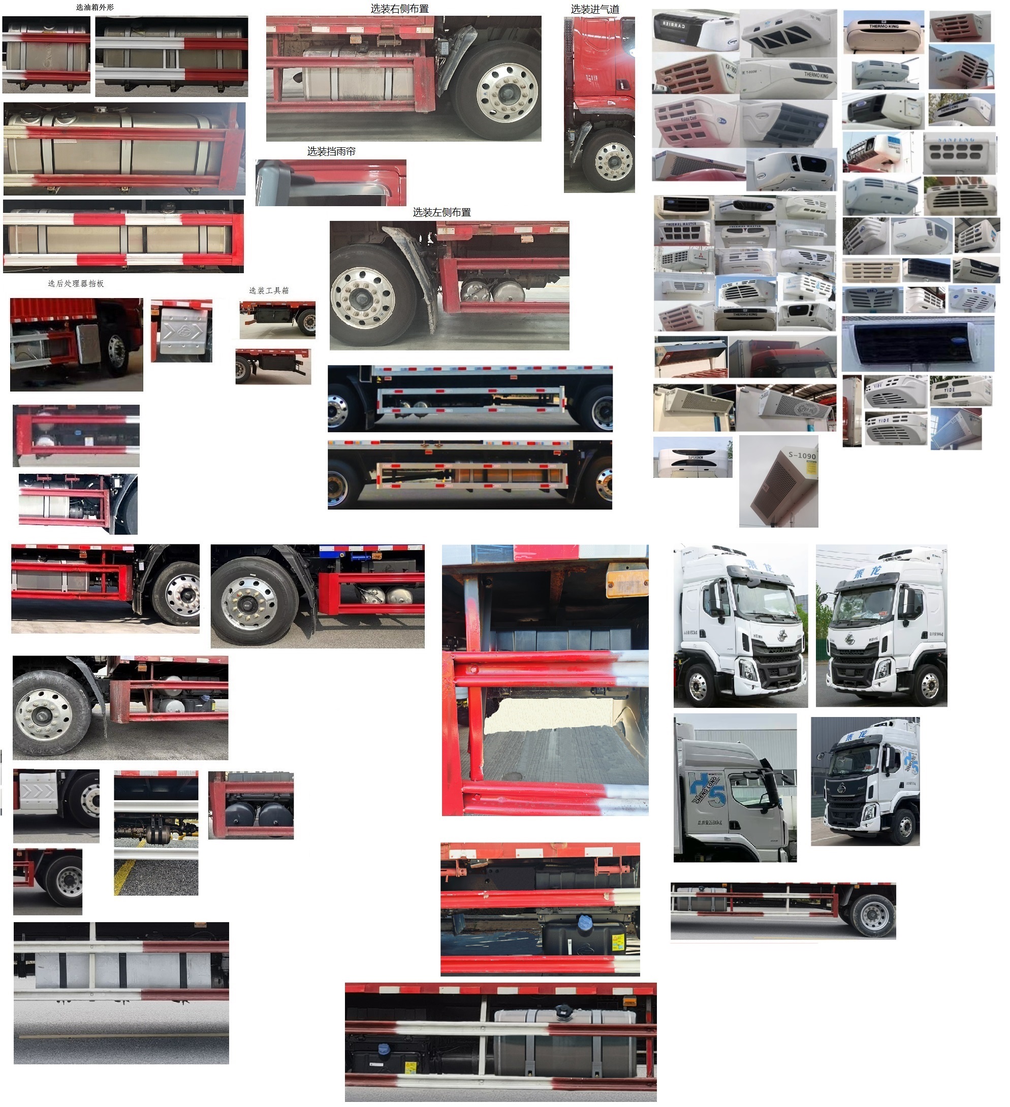 乘龍牌LZ5180XLCH5AC1冷藏車公告圖片