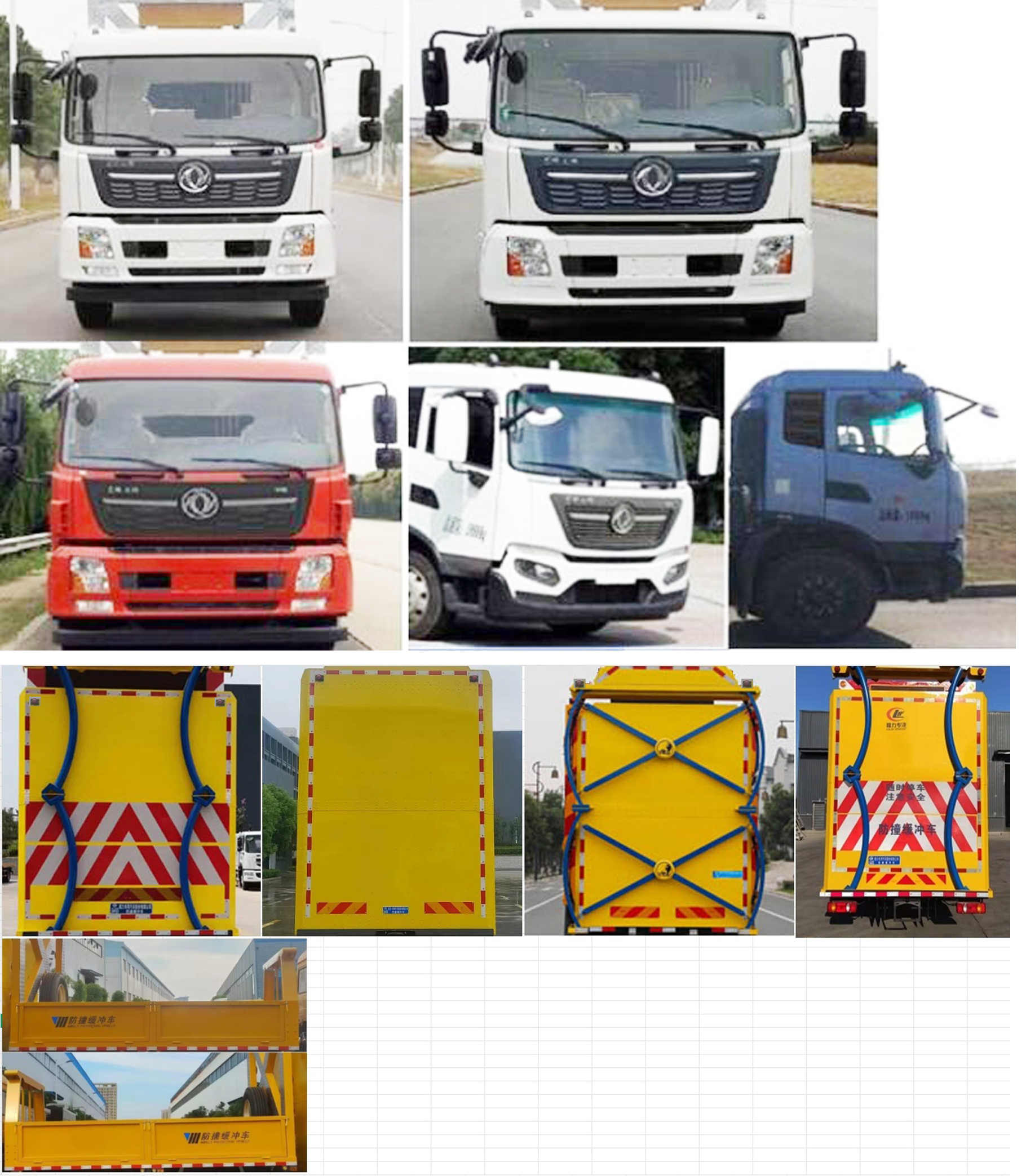 防撞緩沖車圖片