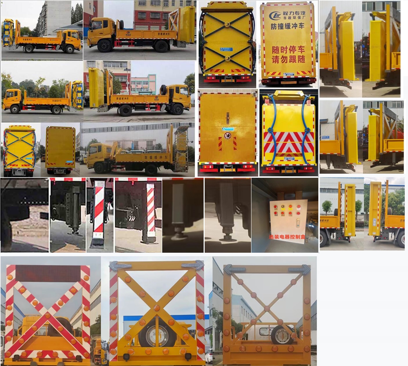 防撞緩沖車圖片