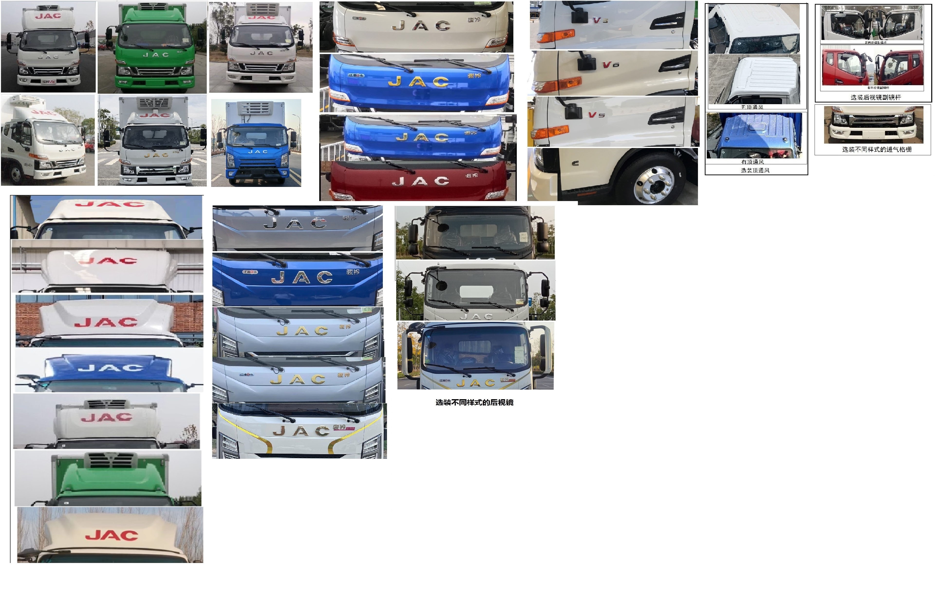 江淮牌HFC5043XLCP31K5C7S冷藏車公告圖片