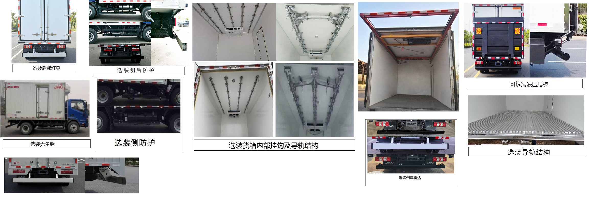 江淮牌HFC5043XLCP31K5C7S冷藏車公告圖片