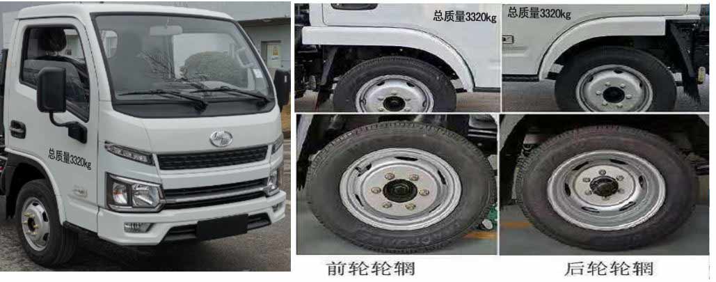 炎帝牌SZD5033ZLJ6SH自卸式垃圾車公告圖片