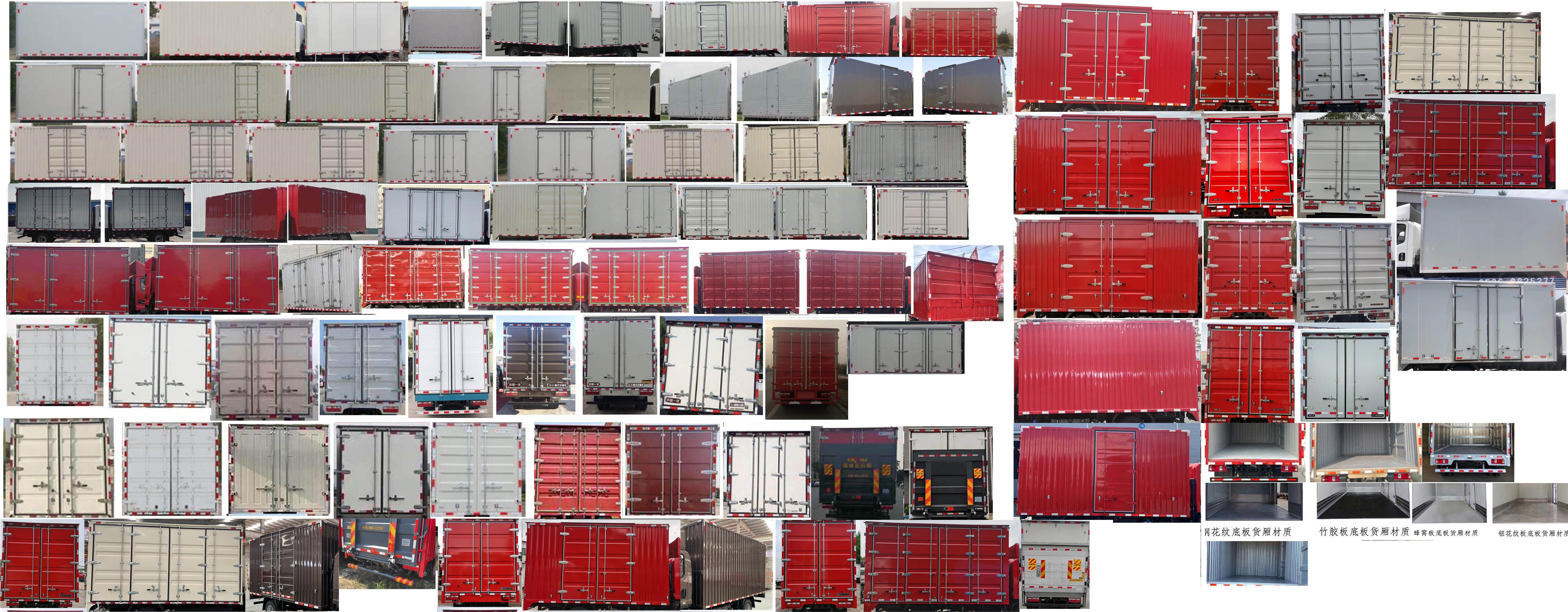 解放牌CA5044XXYP40K50L1E6A84廂式運輸車公告圖片