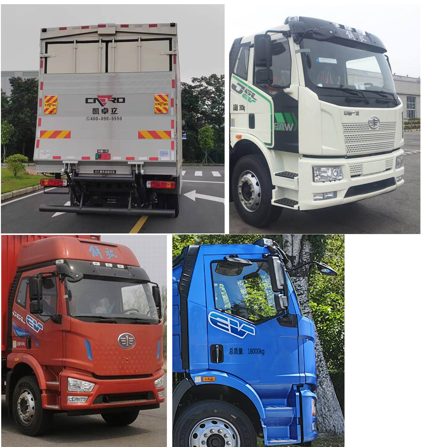 解放牌CA5180XYKP62L4BEV純電動翼開啟廂式車公告圖片