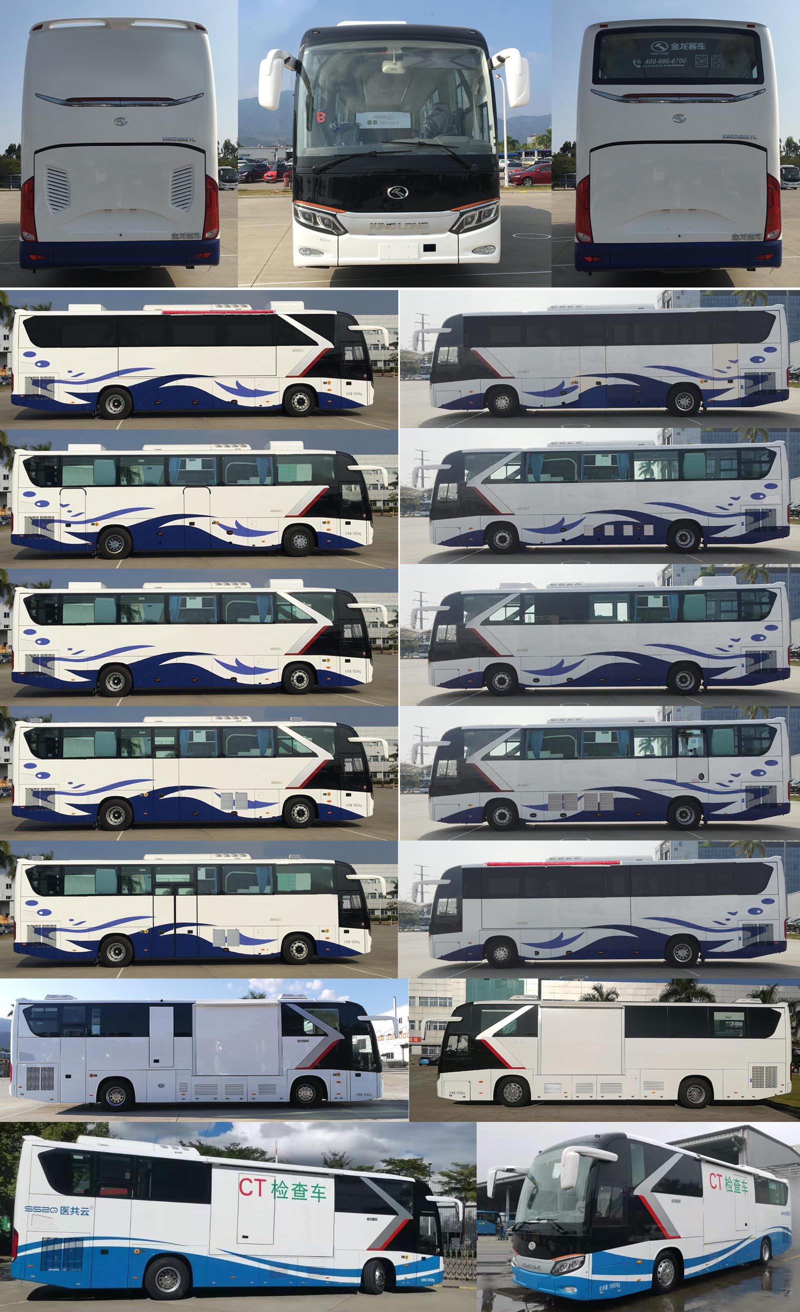 金龍牌XMQ5186XYL醫(yī)療車公告圖片