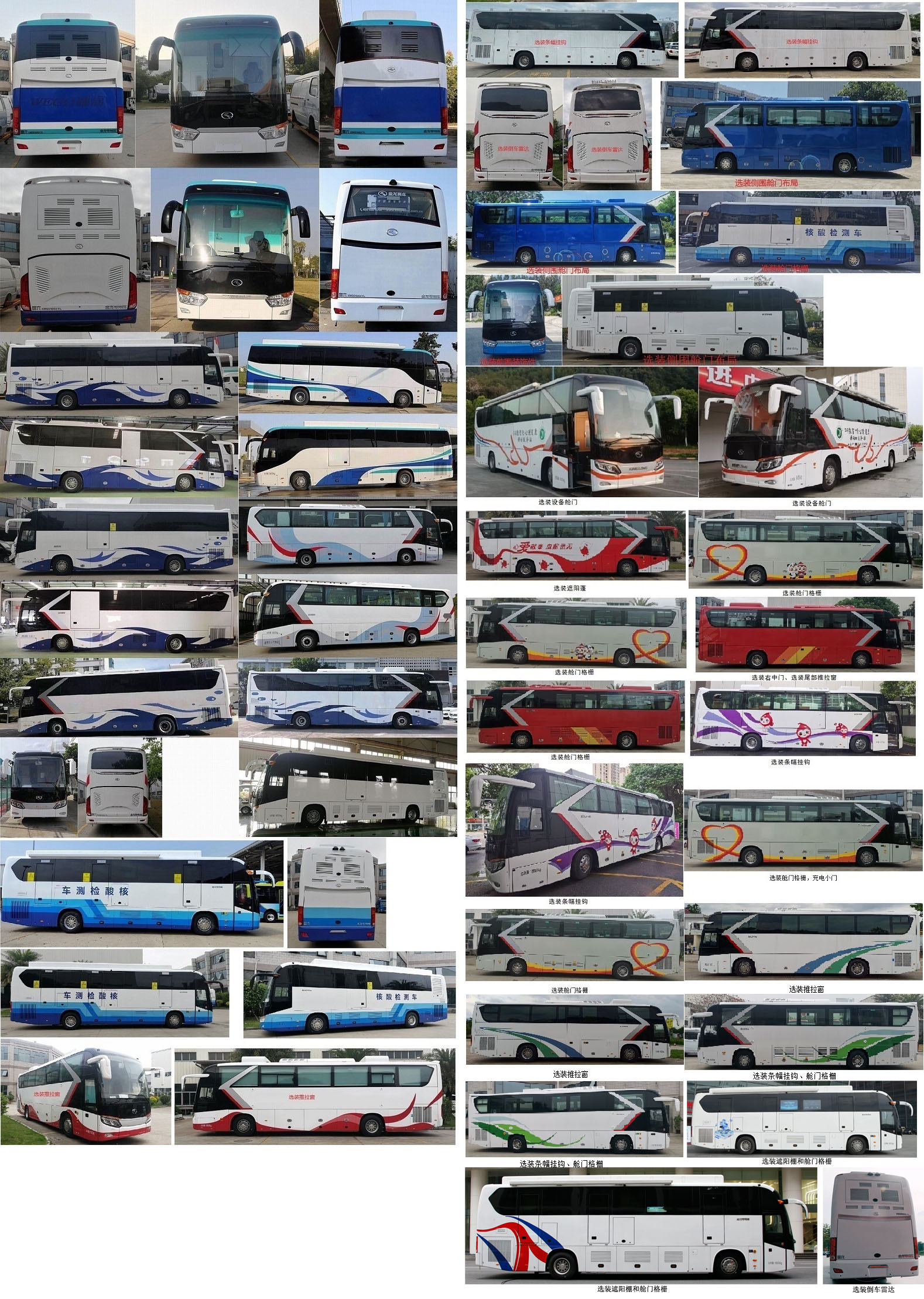 金龍牌XMQ5186XYL醫(yī)療車公告圖片