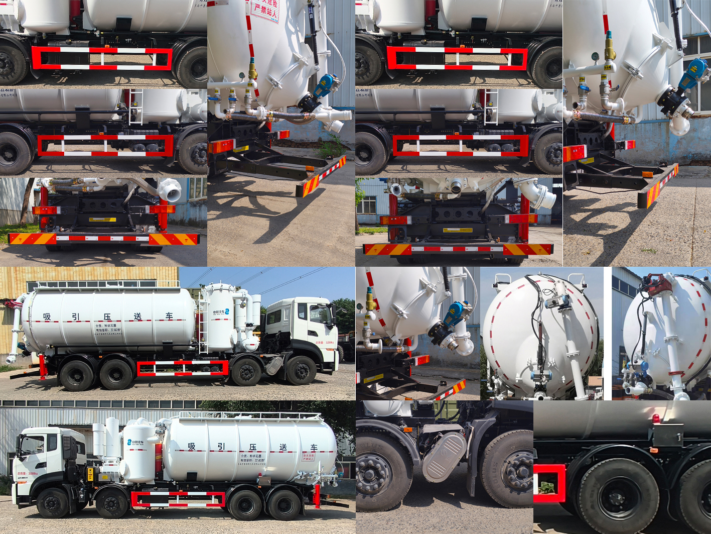 雙達牌ZLQ5310GXYE6吸引壓送車公告圖片