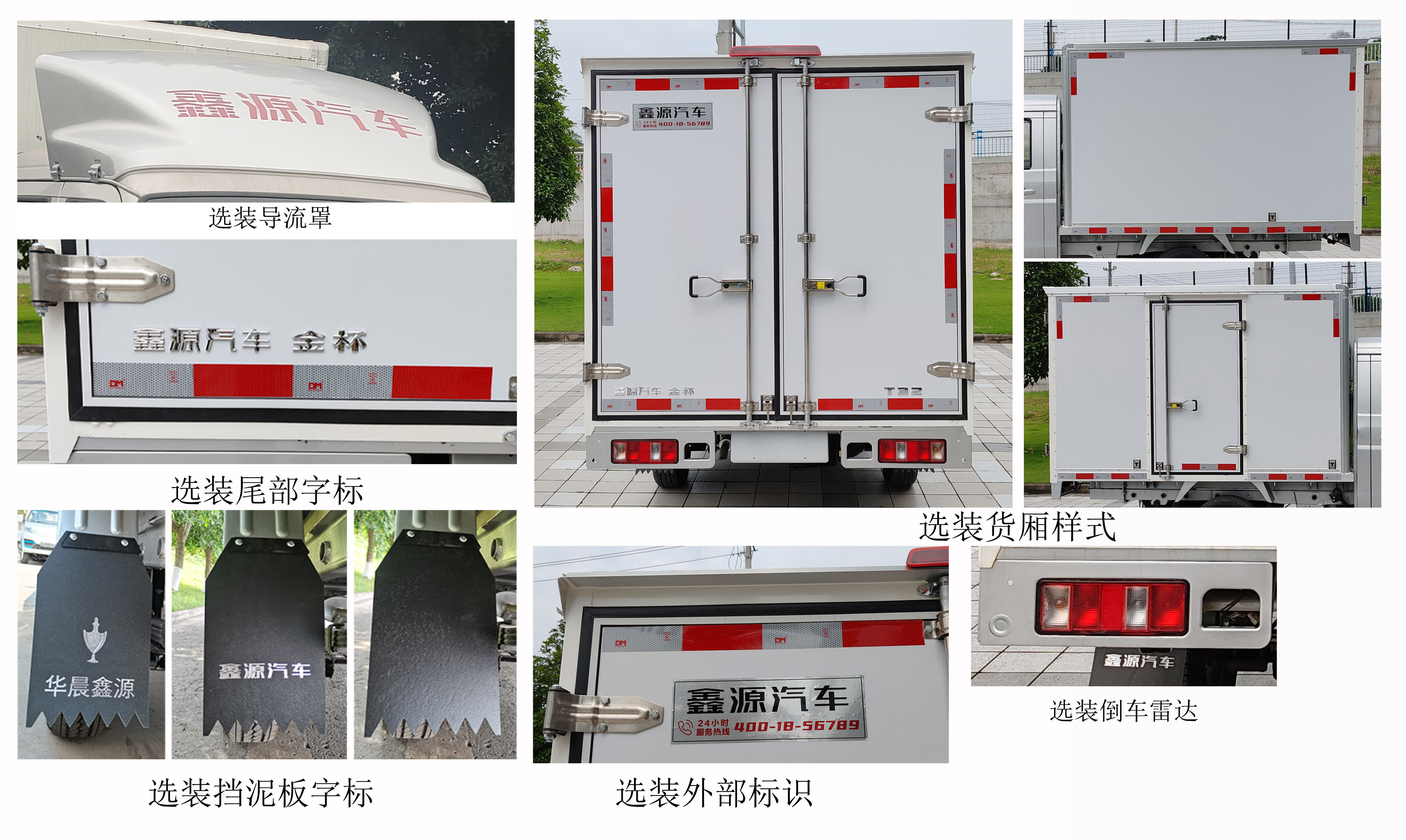 金杯牌JKC5022XXYS6L1廂式運(yùn)輸車公告圖片