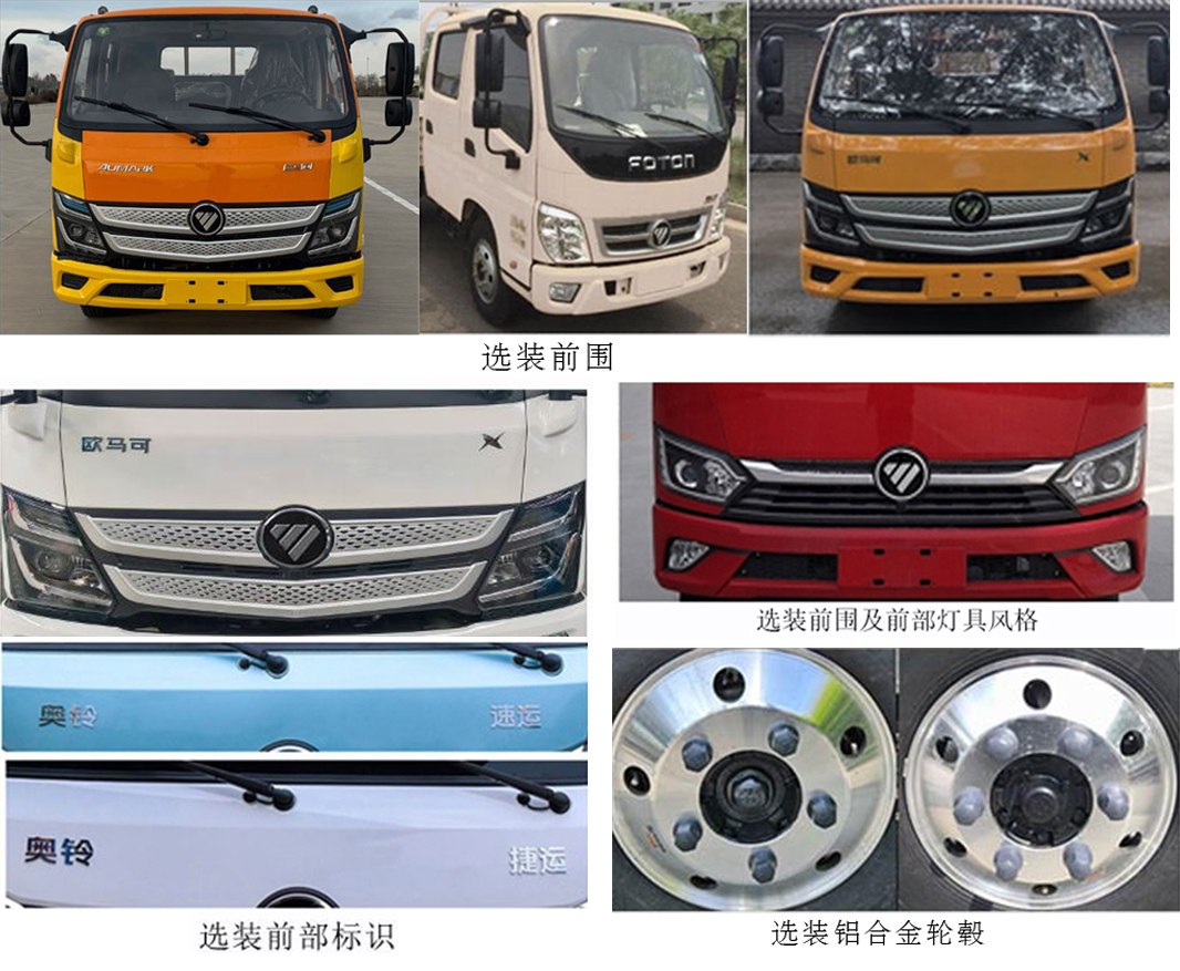 鴻天牛牌HTN5040TYH路面養(yǎng)護(hù)車公告圖片