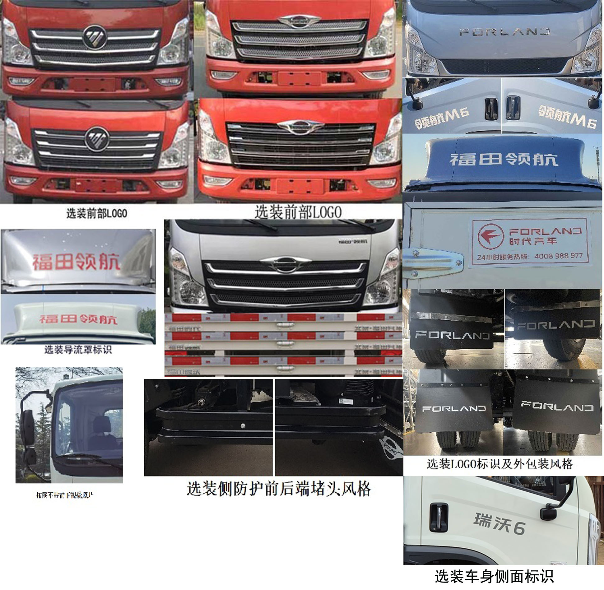 福田牌BJ5046CCY9PBA-02倉柵式運(yùn)輸車公告圖片