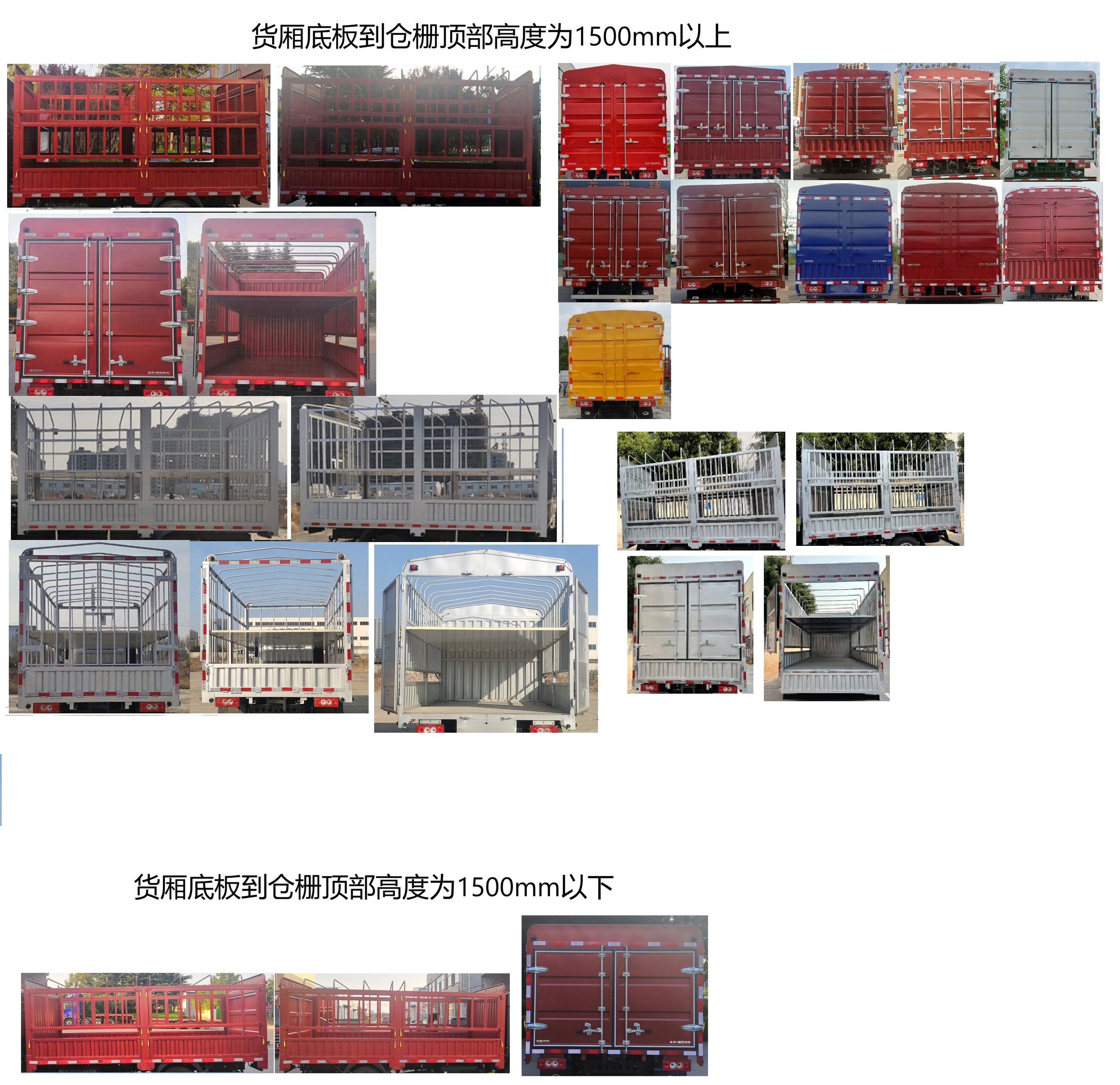 福田牌BJ5046CCY9PBA-02倉柵式運(yùn)輸車公告圖片