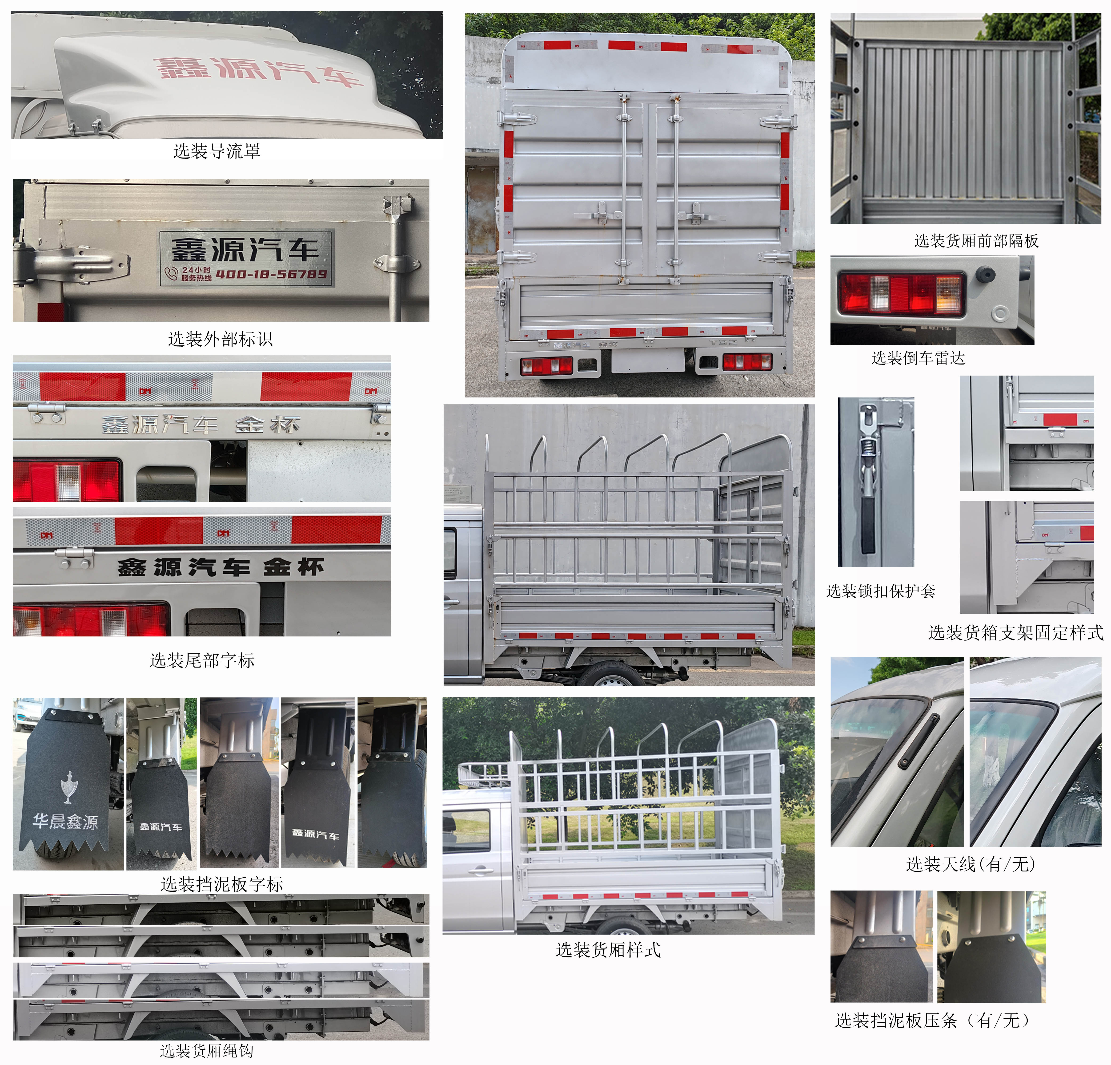 金杯牌JKC5022CCYS6L1倉柵式運輸車公告圖片