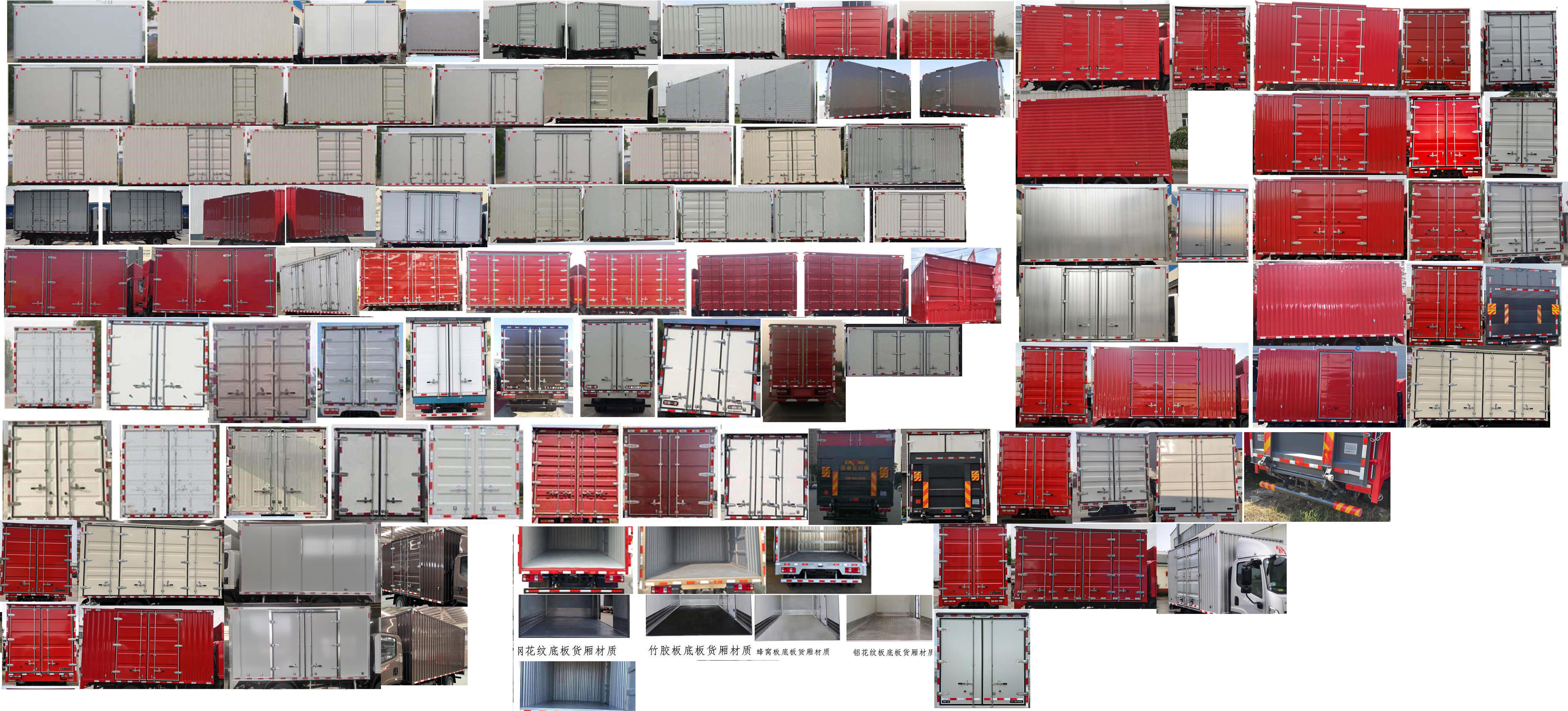 解放牌CA5045XXYP40K50L1E6A84廂式運(yùn)輸車公告圖片