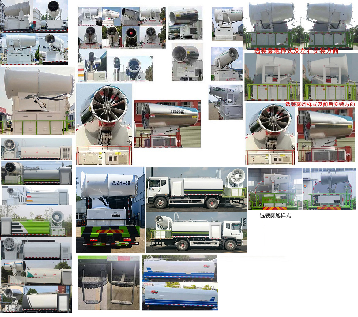 神綠通牌SLV5185TDYE多功能抑塵車公告圖片