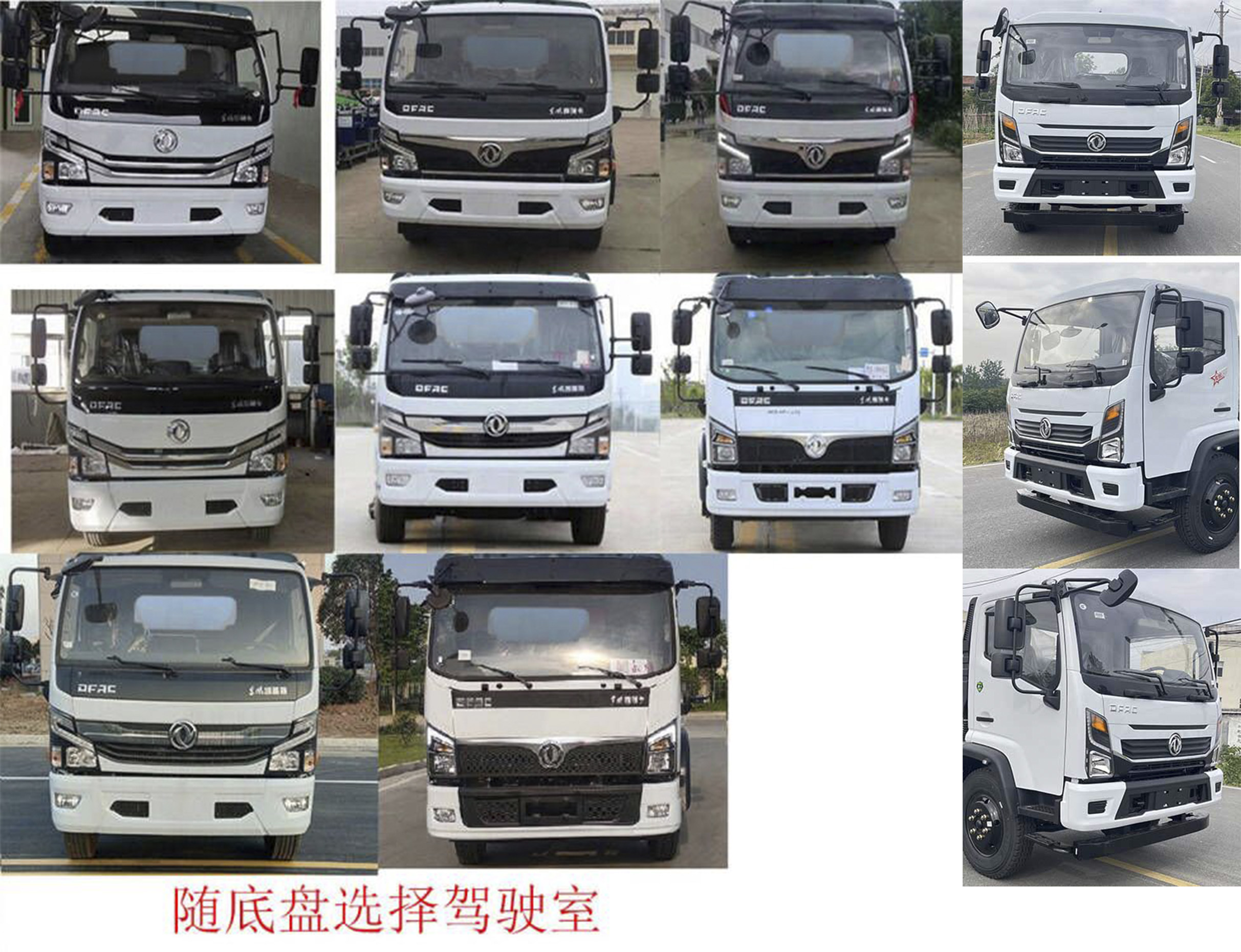 東風(fēng)股份多利卡D7 KLF5120TCAE6餐廚垃圾車公告圖片