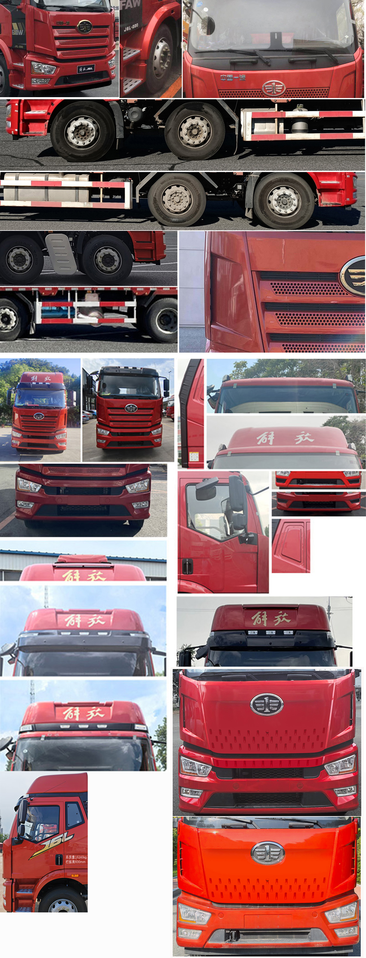 解放牌CA5160CCYP62K1L5T3E6倉柵式運輸車公告圖片