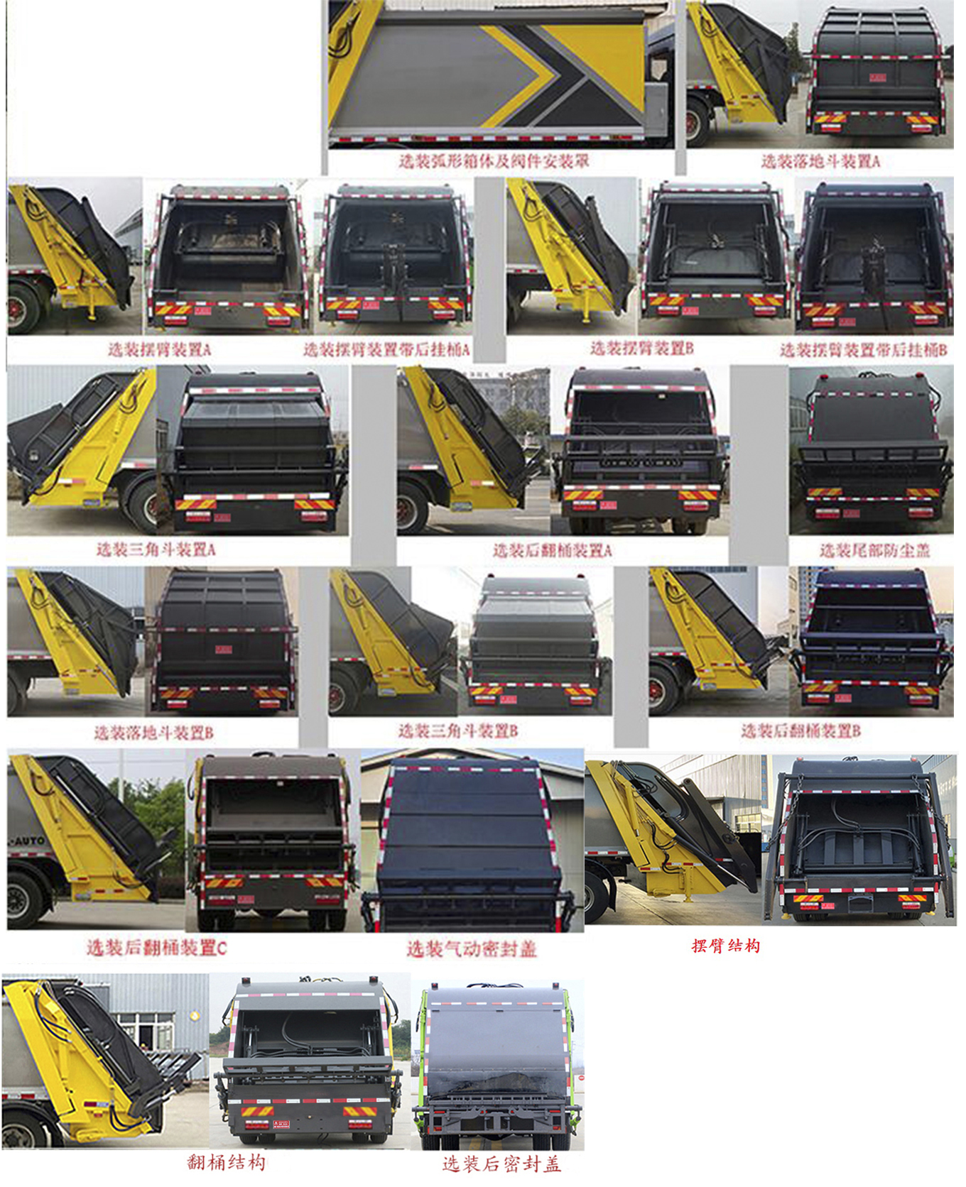 東風(fēng)股份多利卡D9 KLF5180ZYSE6壓縮式垃圾車公告圖片