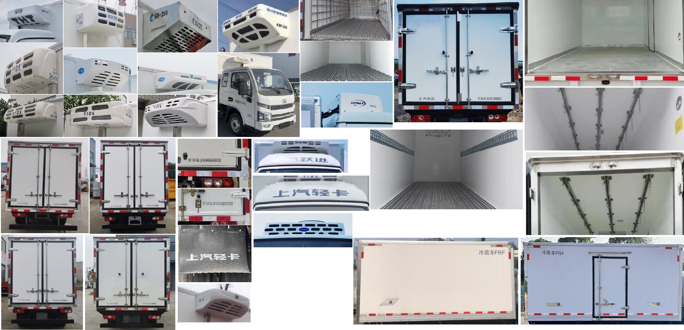 躍進(jìn)牌SH5043XLCPEDBNZ冷藏車公告圖片