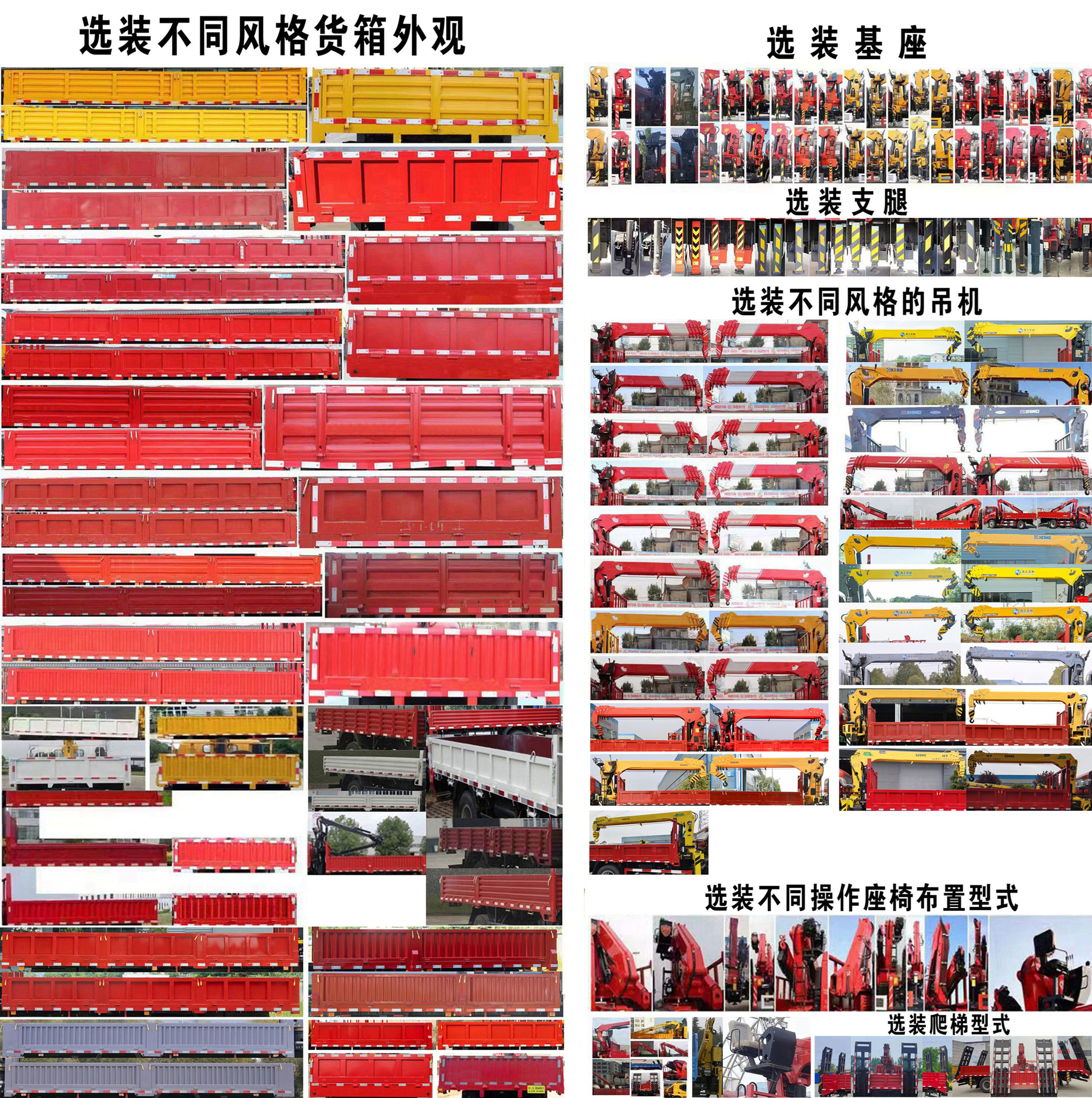 豪曼牌ZZ5118JSQG17FB0隨車起重運(yùn)輸車公告圖片