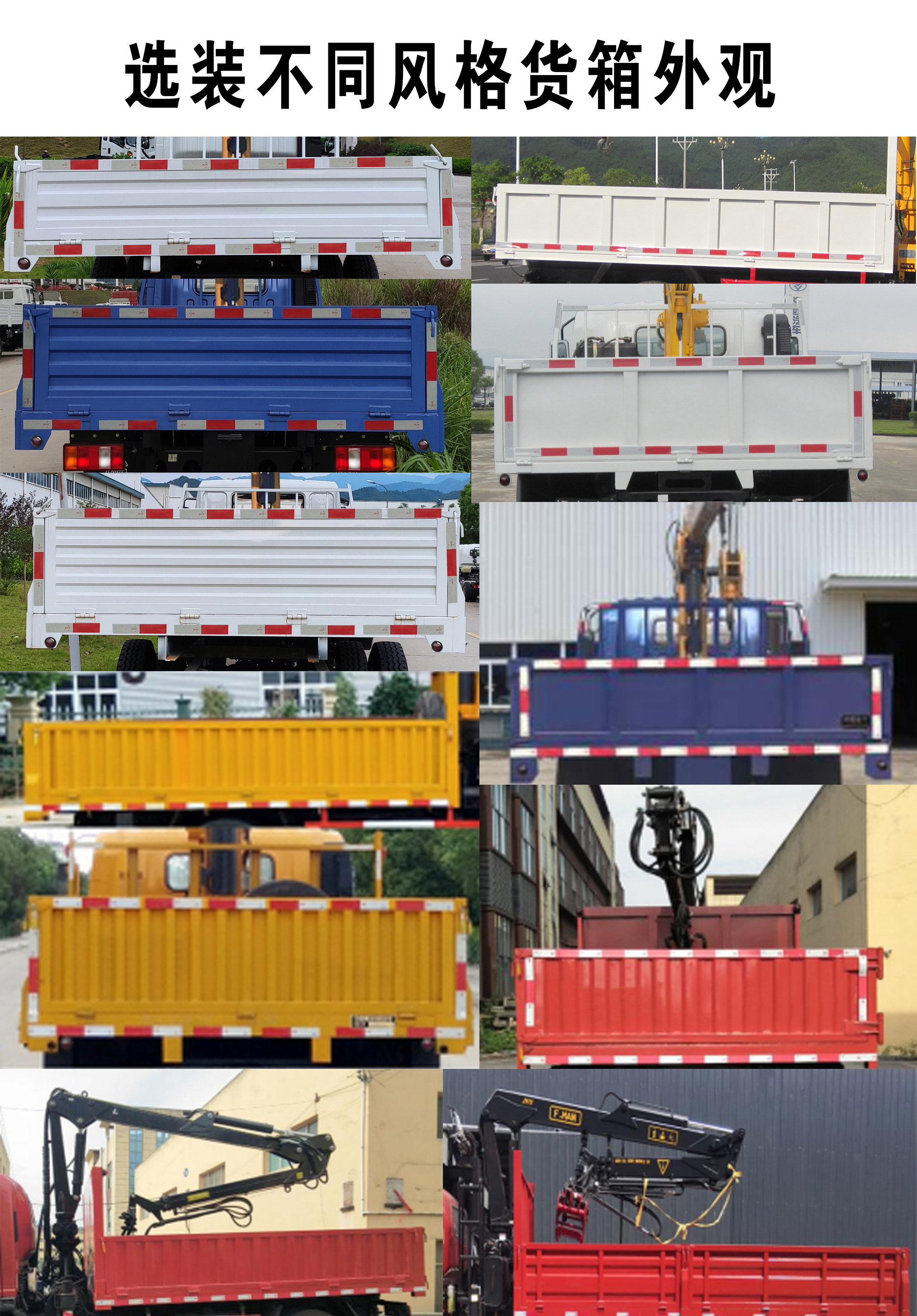 豪曼牌ZZ5118JSQG17FB0隨車起重運(yùn)輸車公告圖片