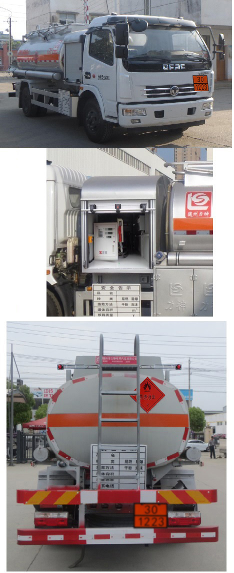 醒獅牌SLS5120GJYE6加油車(chē)公告圖片