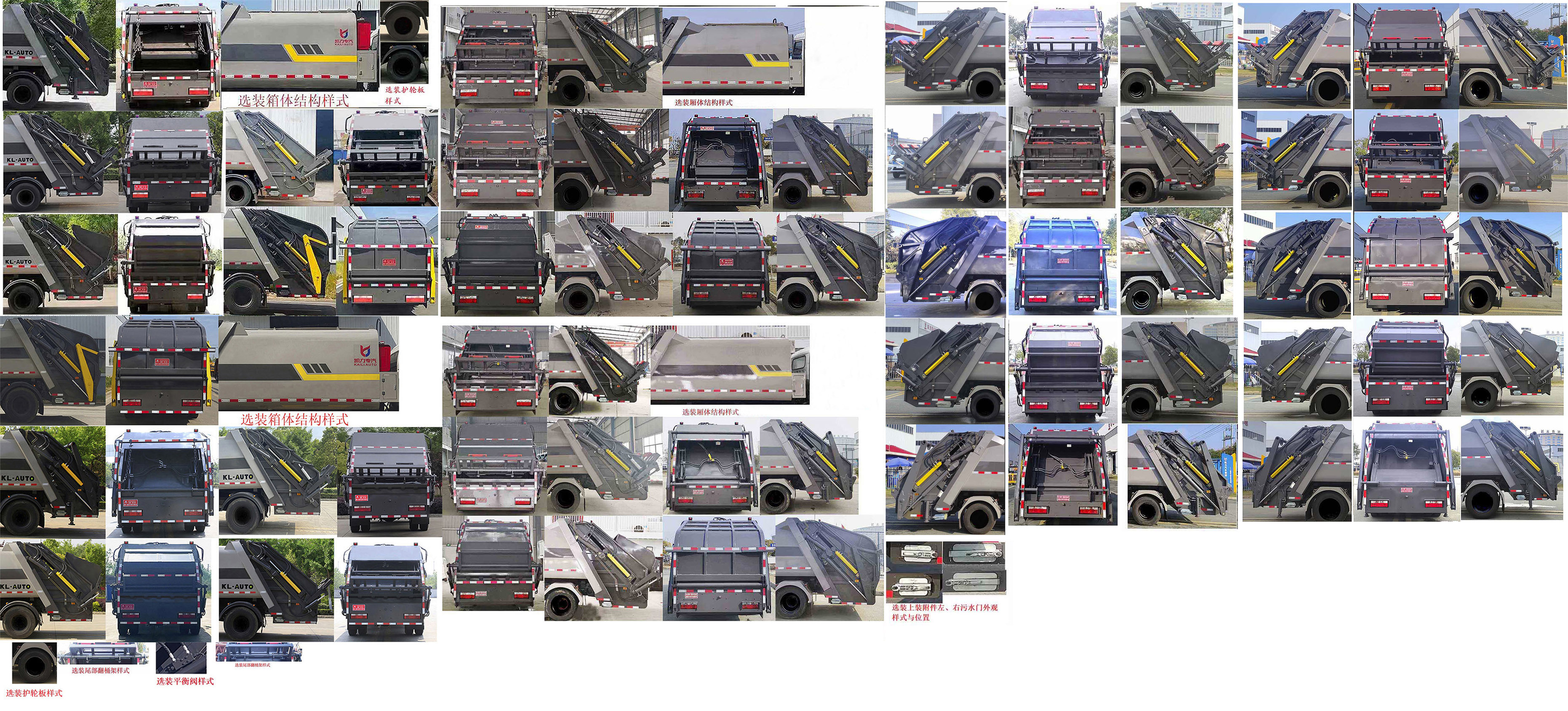 壓縮式垃圾車圖片