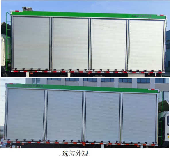 大錦鯉牌TJZ5180TWCF2Q污水處理車公告圖片