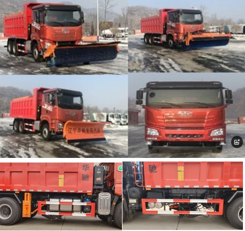 鑫華馳牌THD5253TCXC6除雪車公告圖片