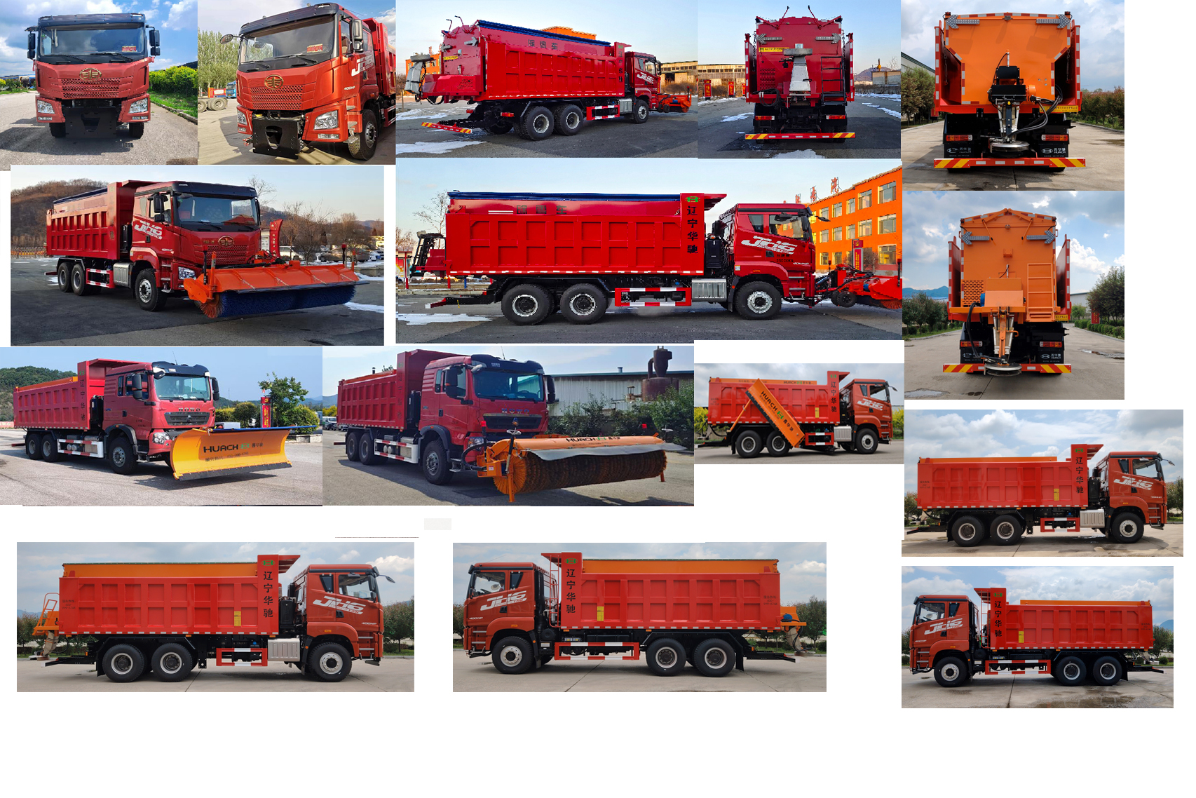 鑫華馳牌THD5253TCXC6除雪車公告圖片