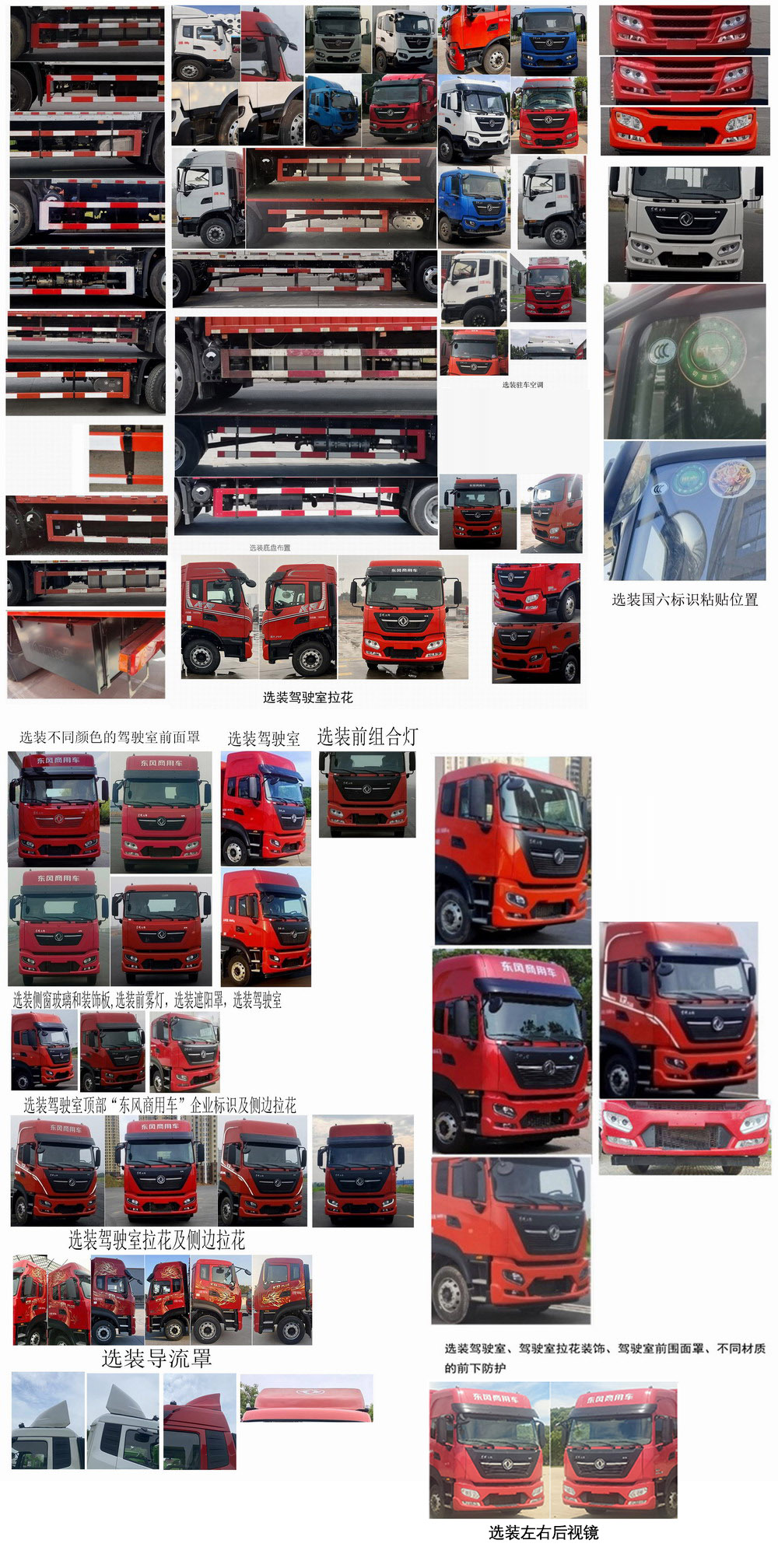 東風(fēng)牌DFH5180XLCEX6B冷藏車公告圖片