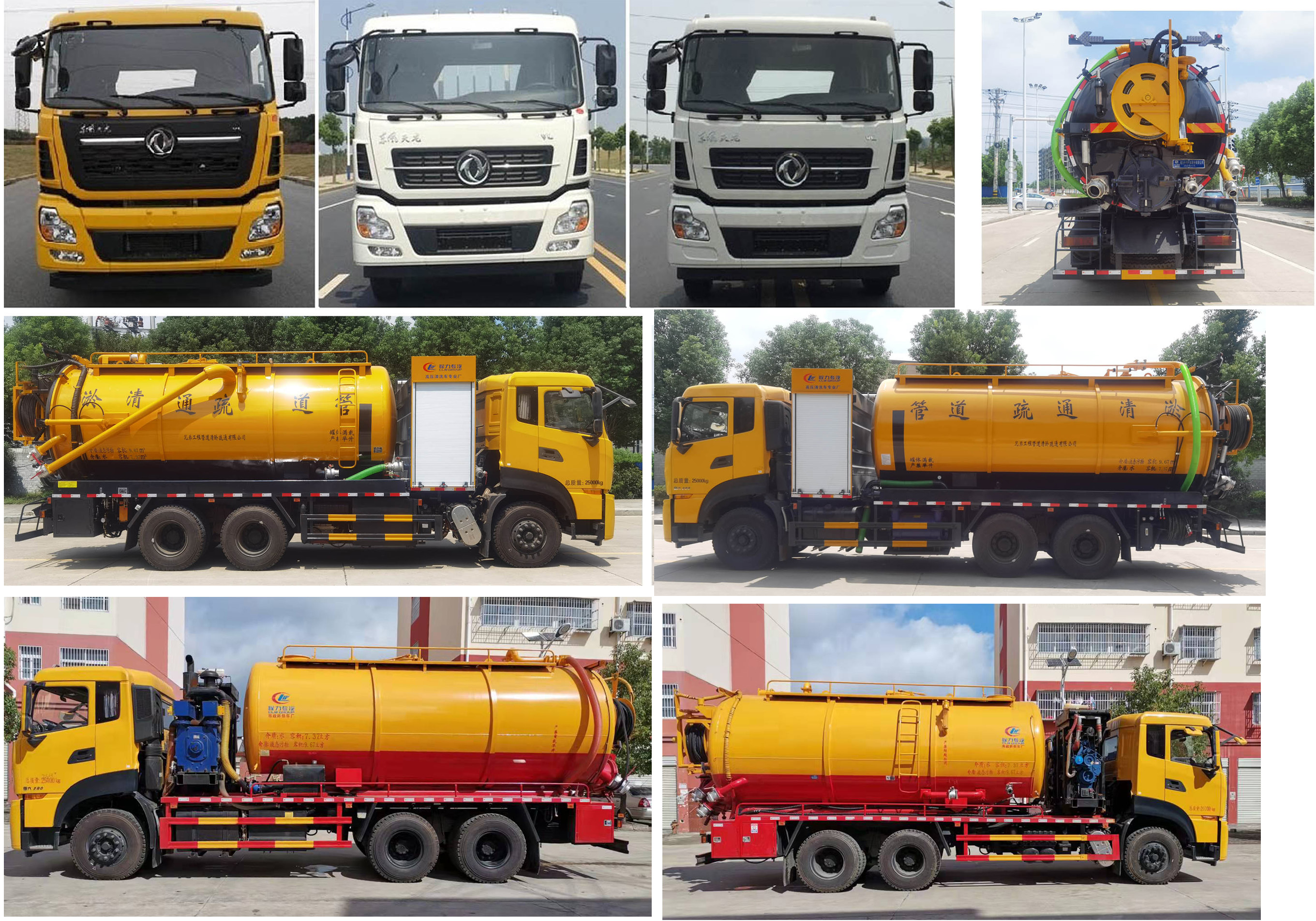 程力威牌CLW5250GQWD6清洗吸污車公告圖片