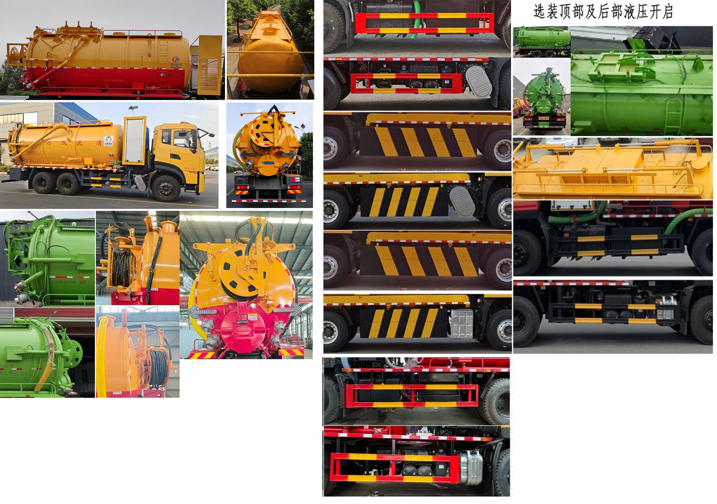 程力威牌CLW5250GQWD6清洗吸污車公告圖片