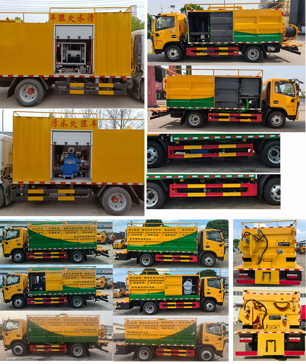 污水處理車圖片