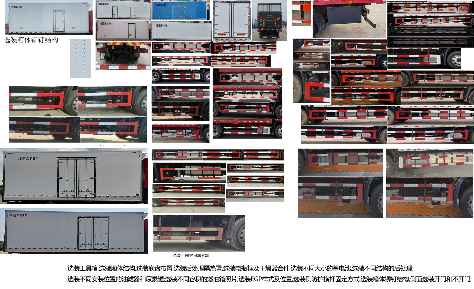東風(fēng)牌DFH5180XLCEX8A冷藏車公告圖片
