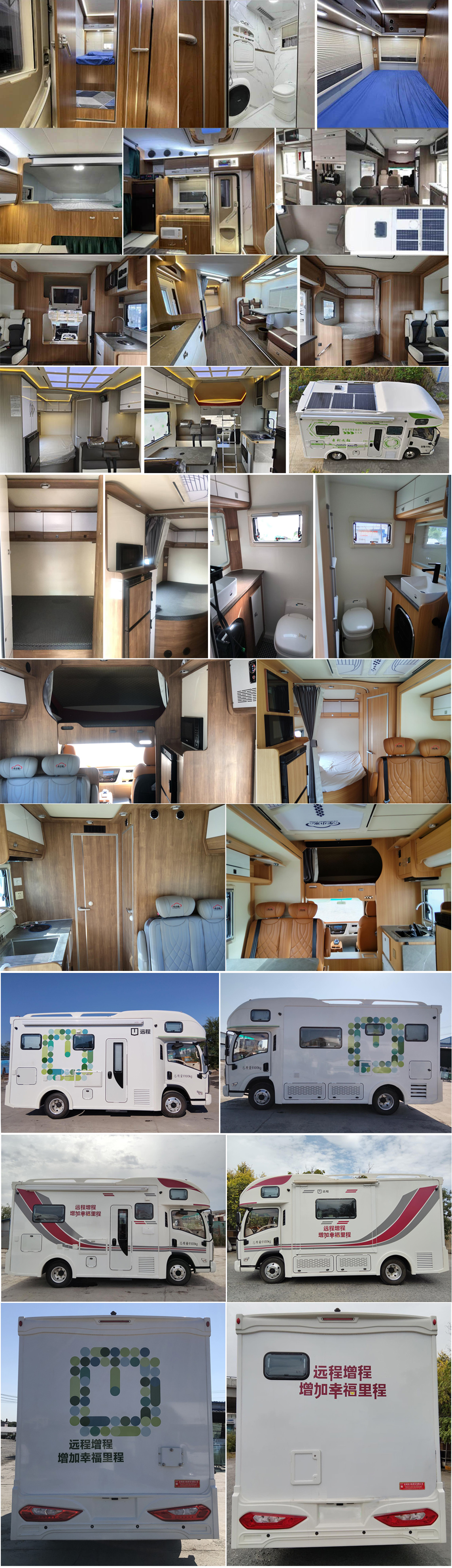 遠程牌DNC5067XLJSHEVGL1插電式混合動力旅居車公告圖片