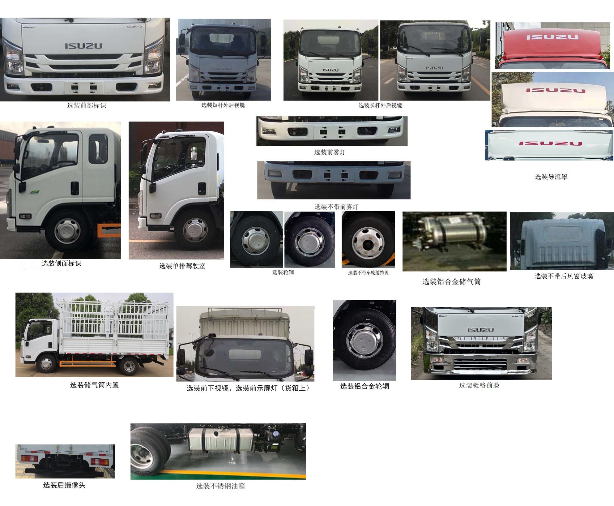 江西五十鈴牌JXW5070CCYCDJA2倉柵式運(yùn)輸車公告圖片
