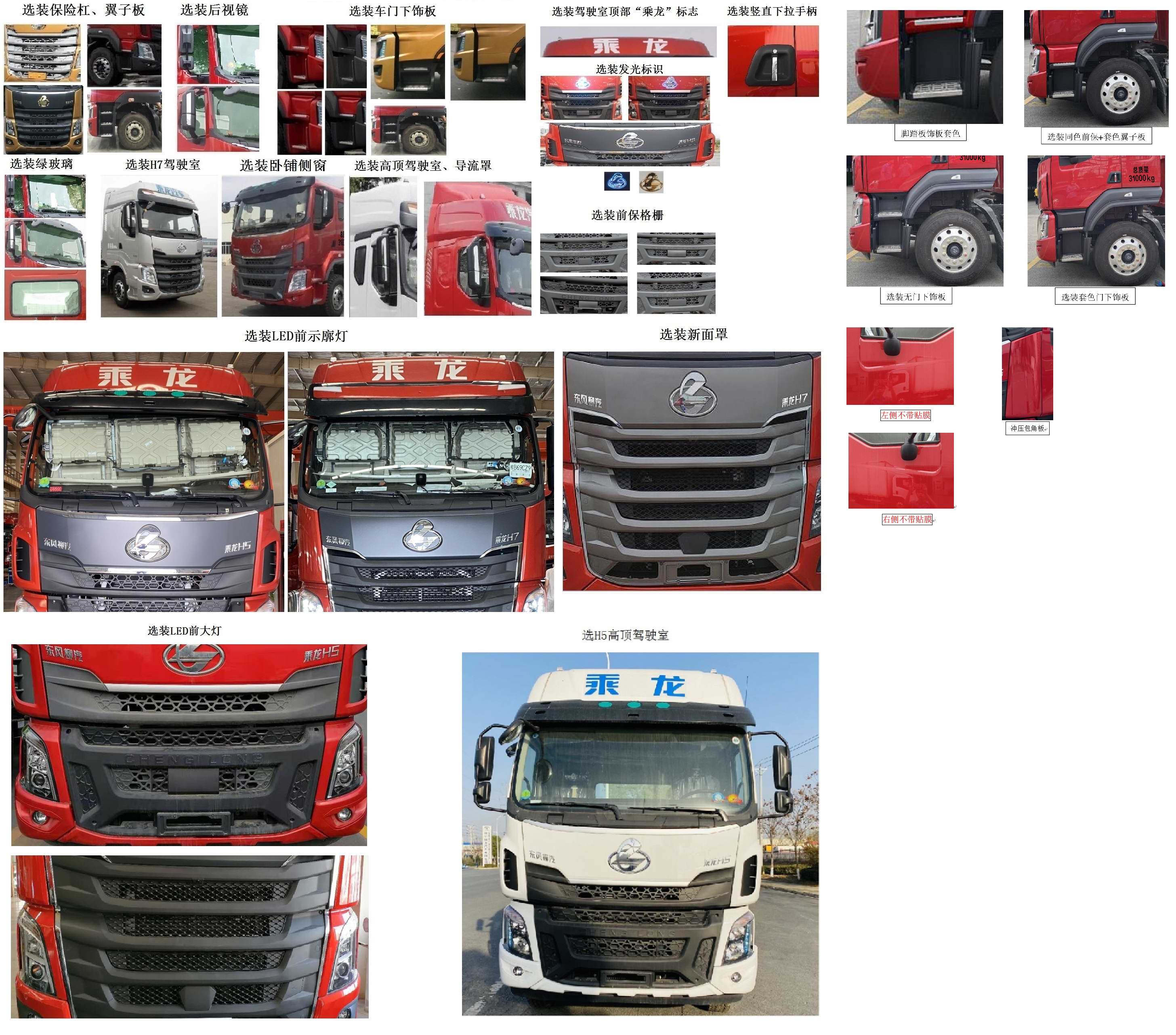 中聯(lián)牌ZBH5311ZDJLZE6壓縮式對接垃圾車公告圖片