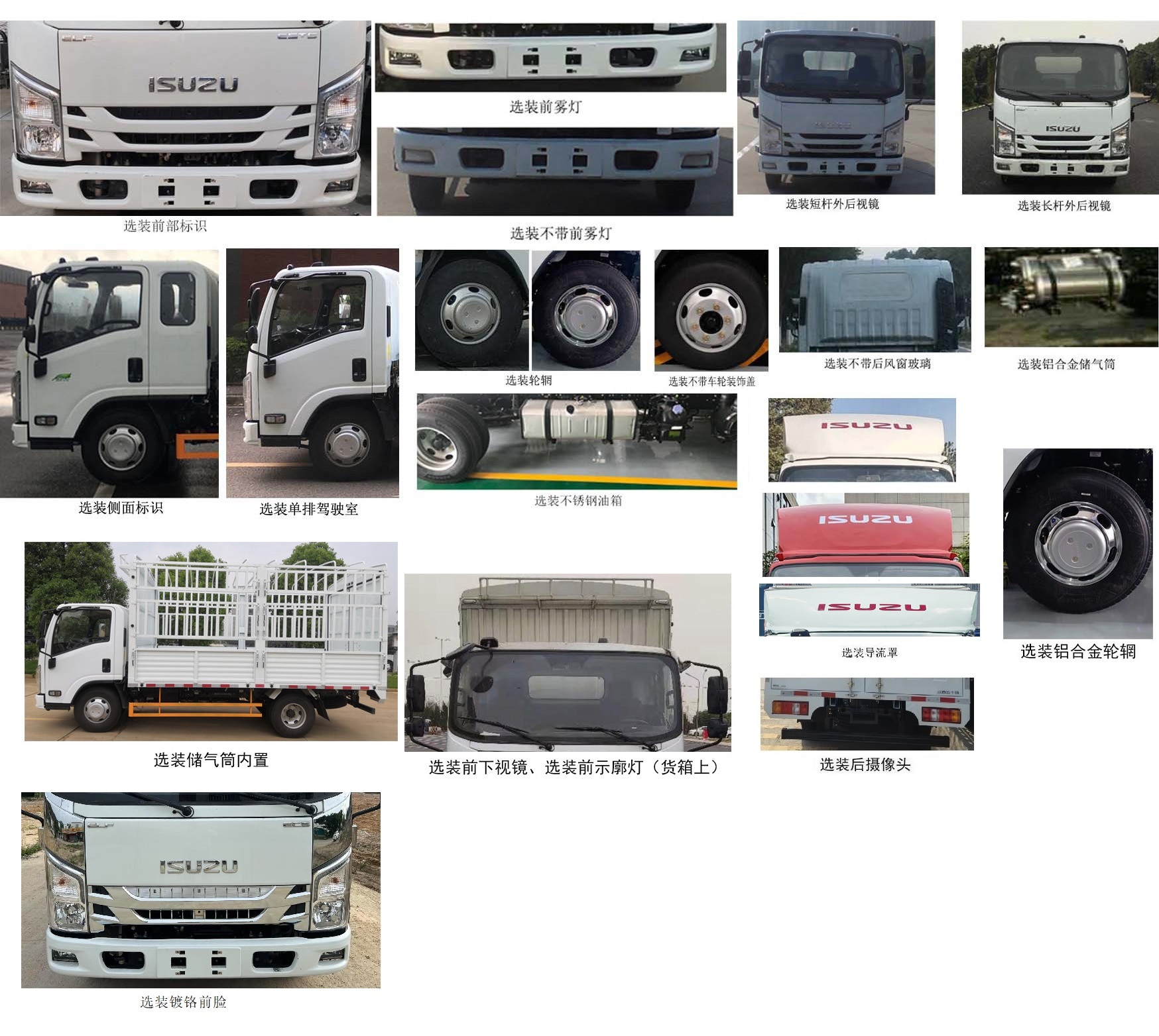 江西五十鈴牌JXW5070CCYCDJ2倉柵式運(yùn)輸車公告圖片