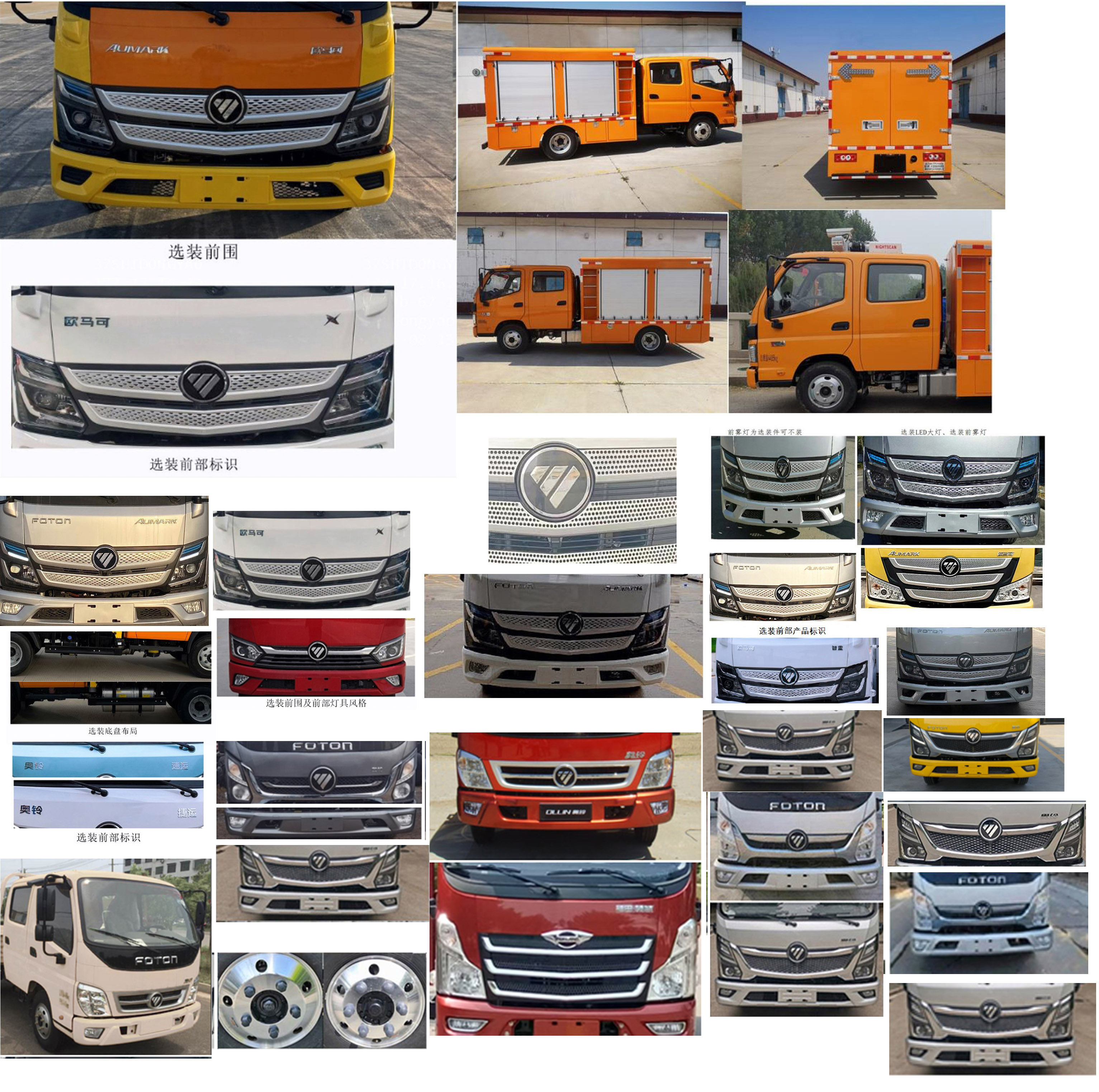 駝馬牌JLC5041TPSV9AD6大流量排水搶險(xiǎn)車(chē)公告圖片