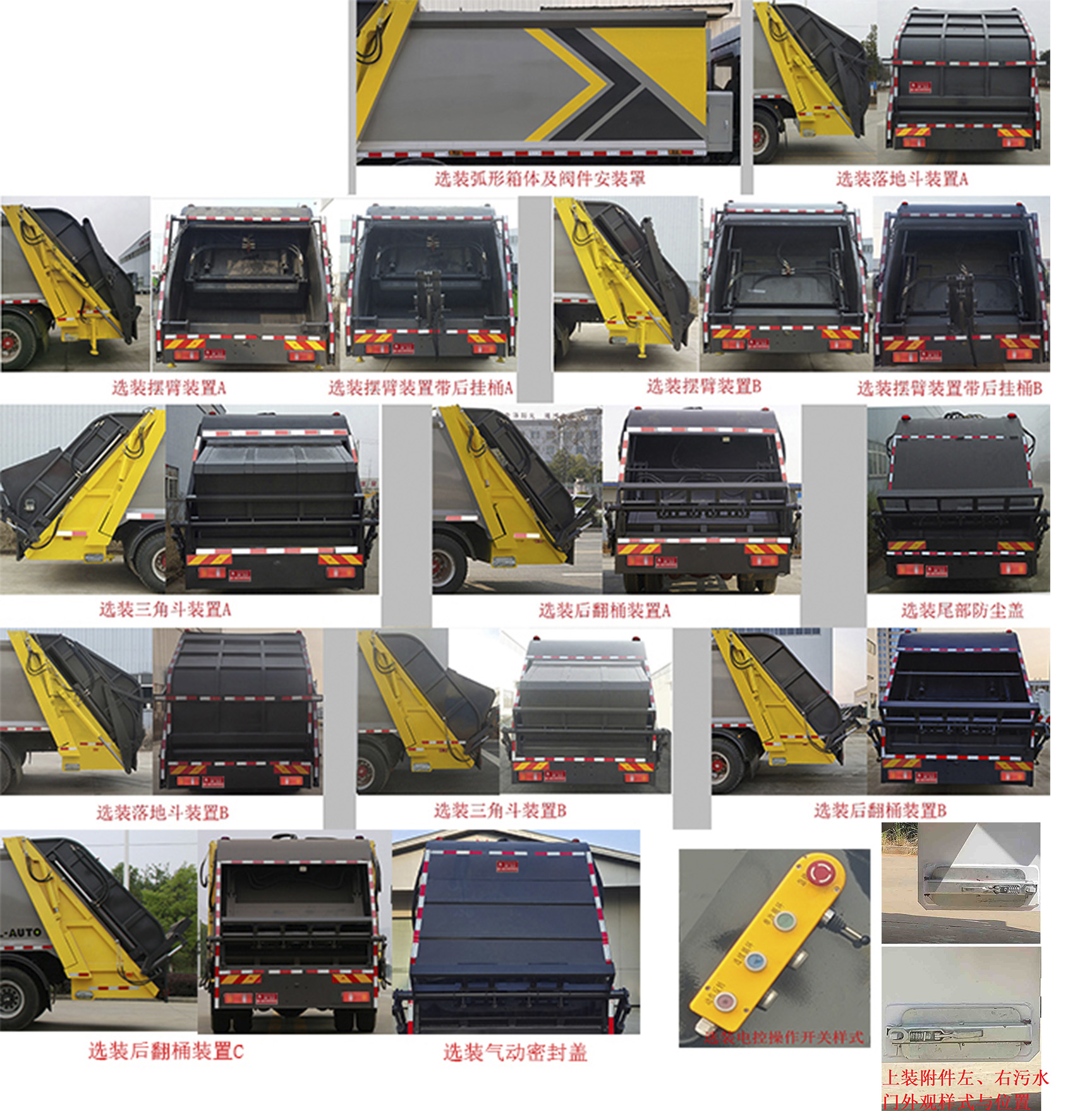 東風(fēng)專底D913 KLF5181ZYSE6壓縮式垃圾車公告圖片