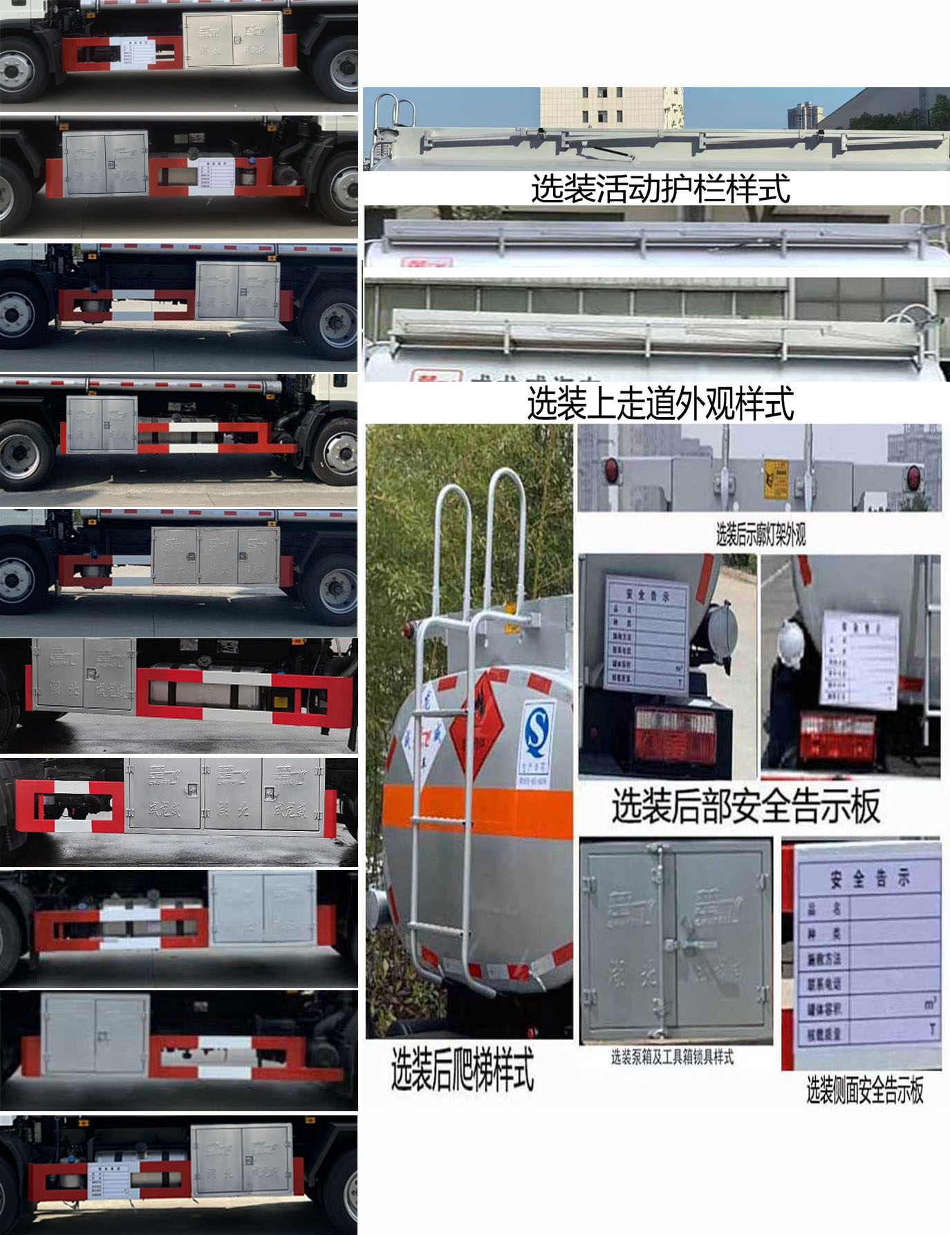 楚飛牌CLQ5120GYY6CA運油車公告圖片