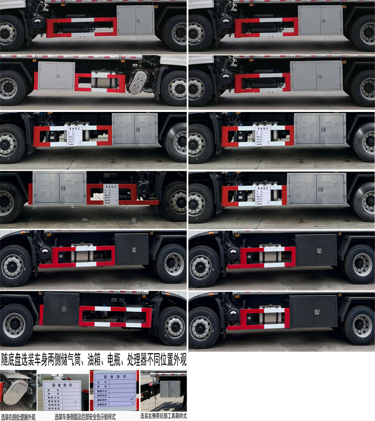 楚飛牌CLQ5180GYY6D運油車公告圖片